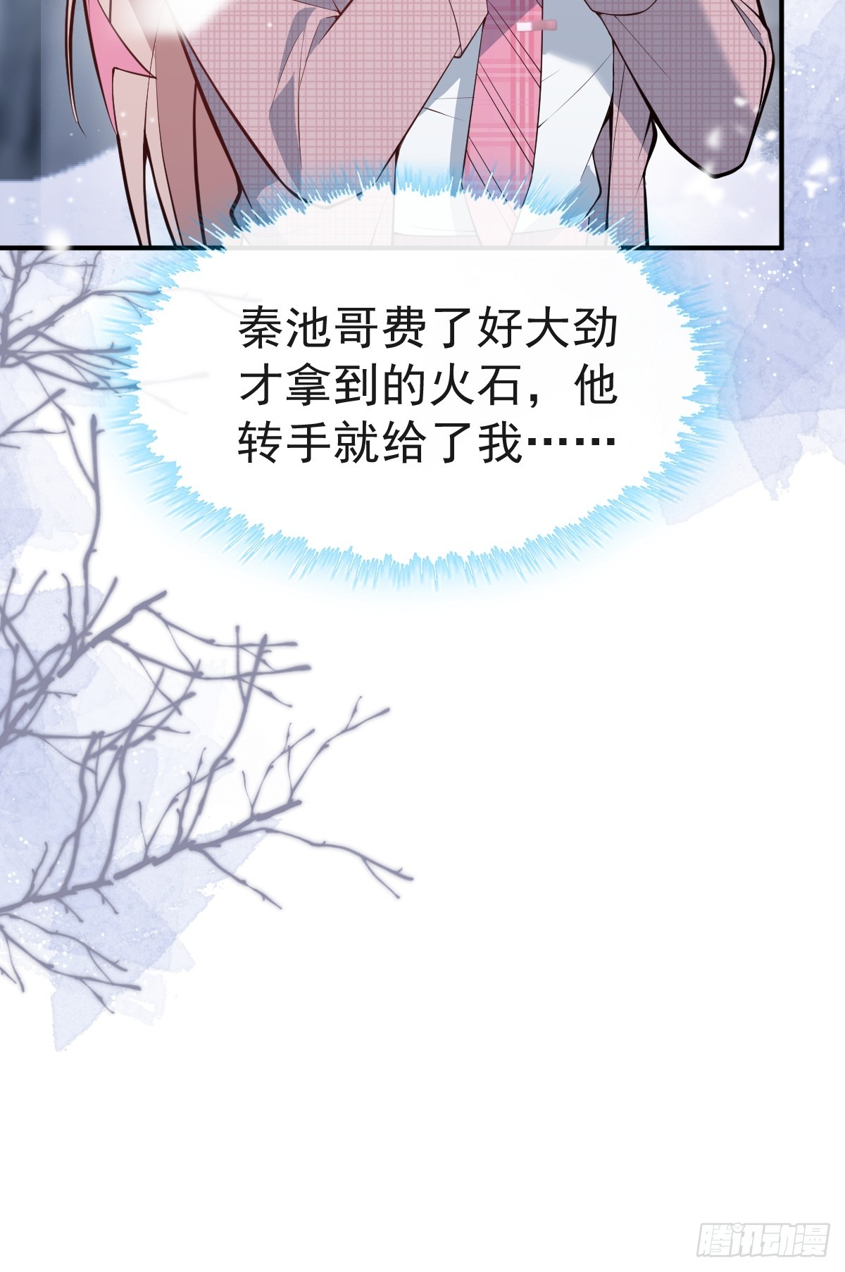 無限回檔：我在驚悚遊戲做bug - 74-火石爭奪戰！(1/2) - 4