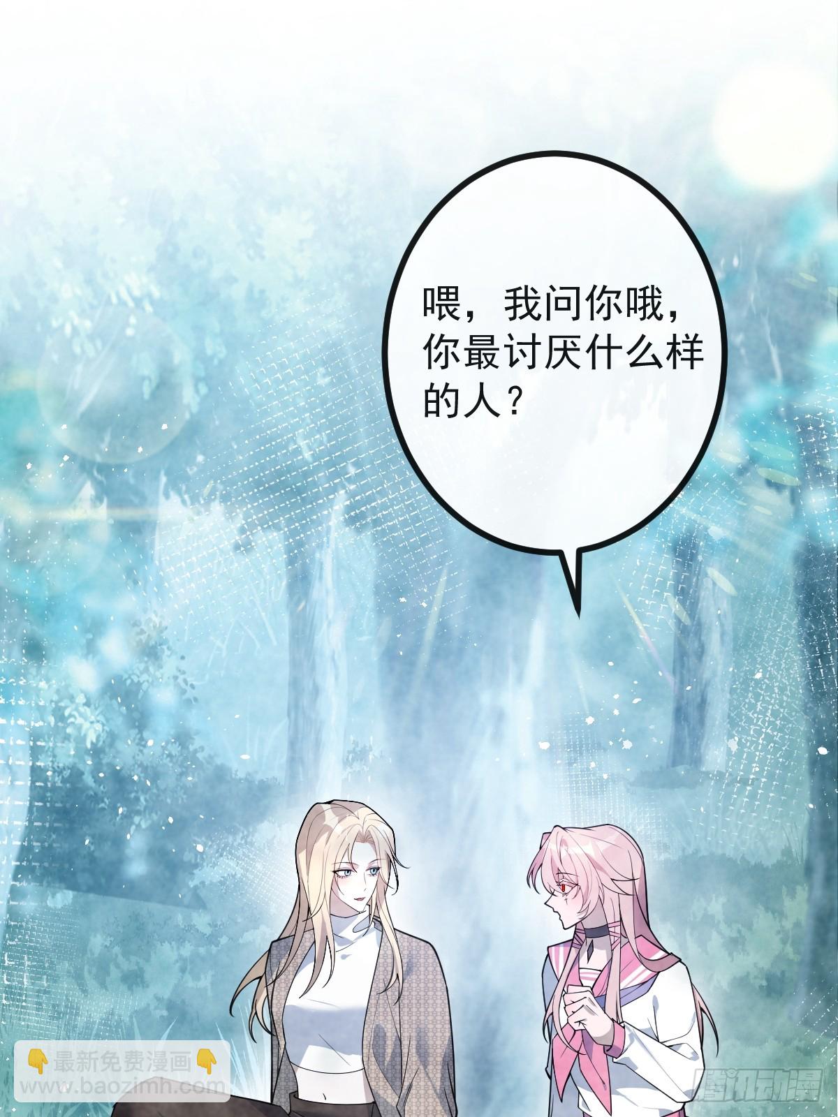 無限回檔：我在驚悚遊戲做bug - 74-火石爭奪戰！(1/2) - 5