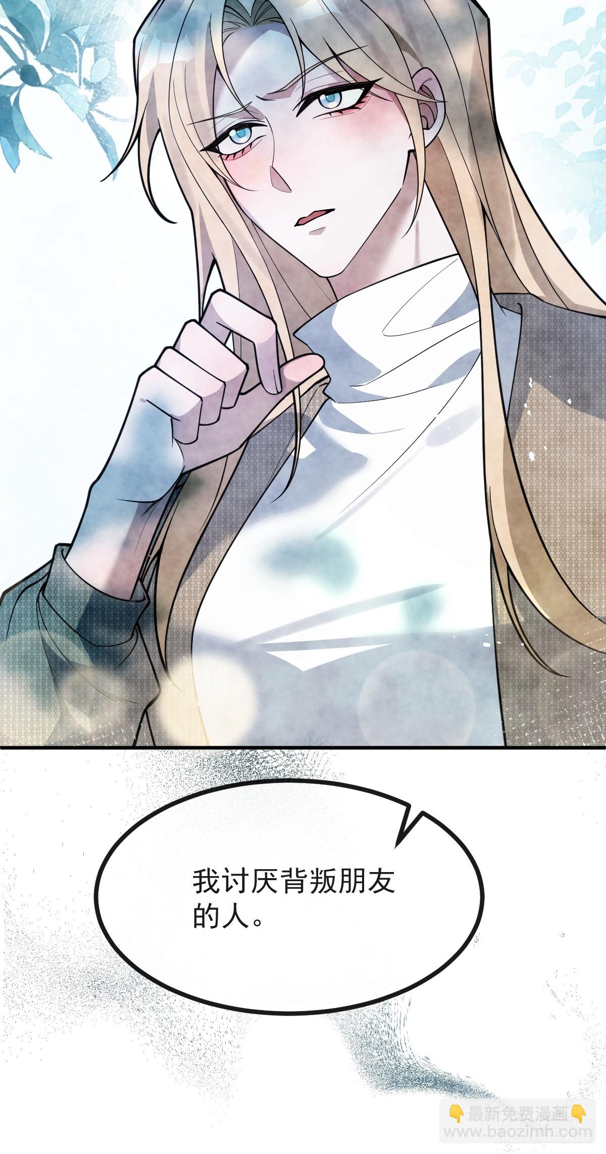 無限回檔：我在驚悚遊戲做bug - 74-火石爭奪戰！(1/2) - 3