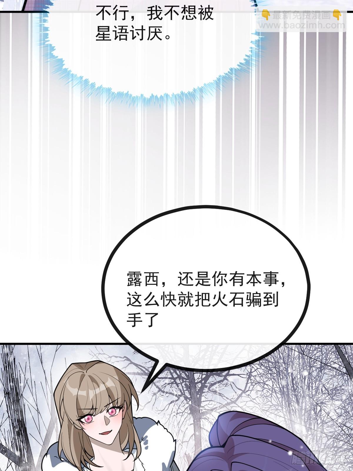 無限回檔：我在驚悚遊戲做bug - 74-火石爭奪戰！(1/2) - 6