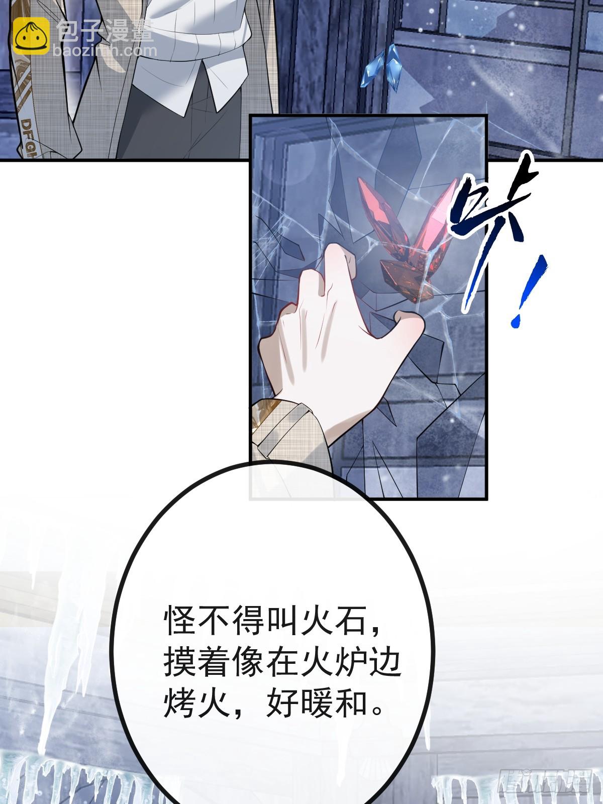 無限回檔：我在驚悚遊戲做bug - 74-火石爭奪戰！(1/2) - 4