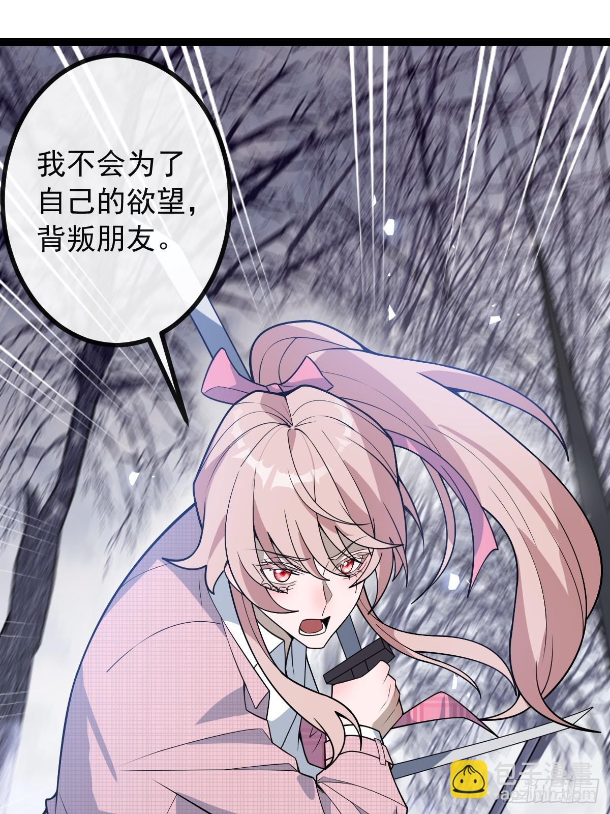 無限回檔：我在驚悚遊戲做bug - 74-火石爭奪戰！(1/2) - 1
