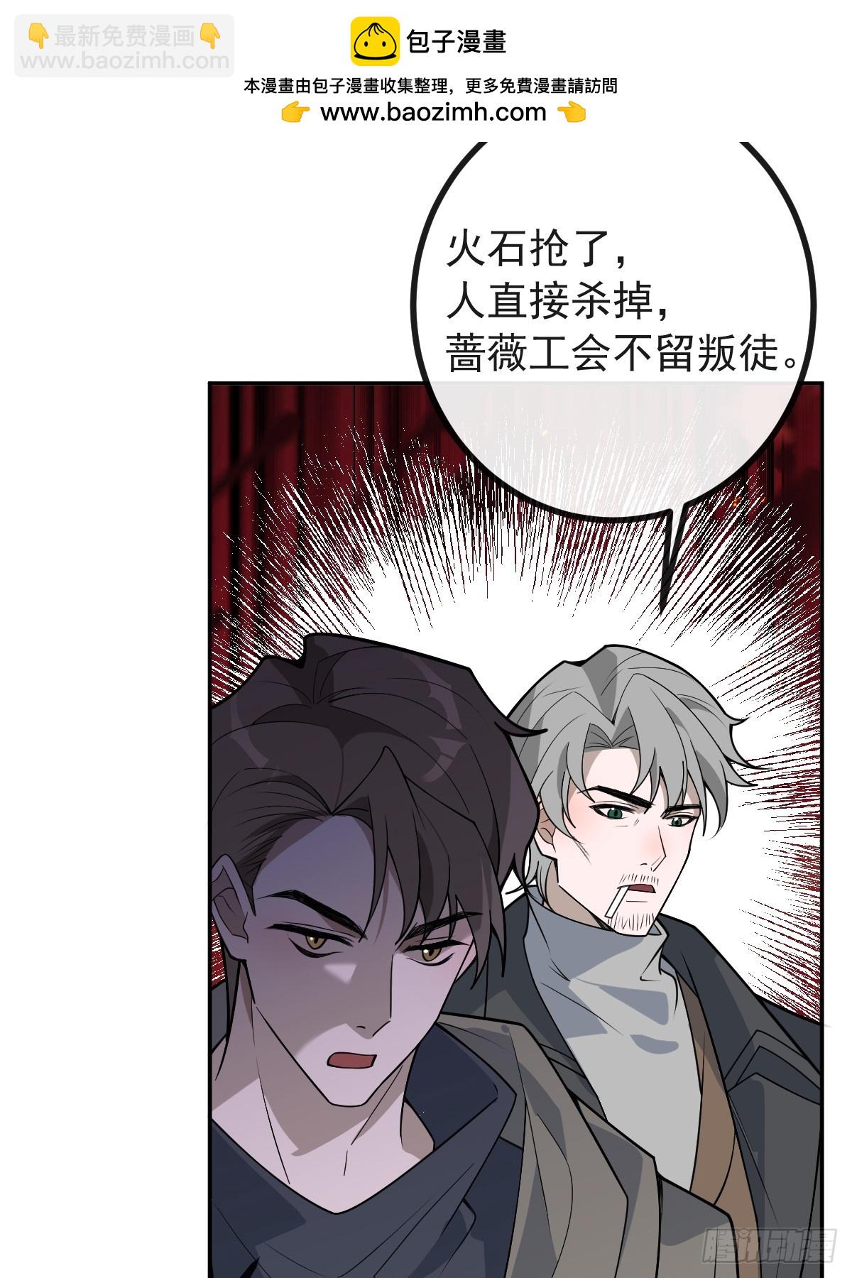 無限回檔：我在驚悚遊戲做bug - 74-火石爭奪戰！(1/2) - 8