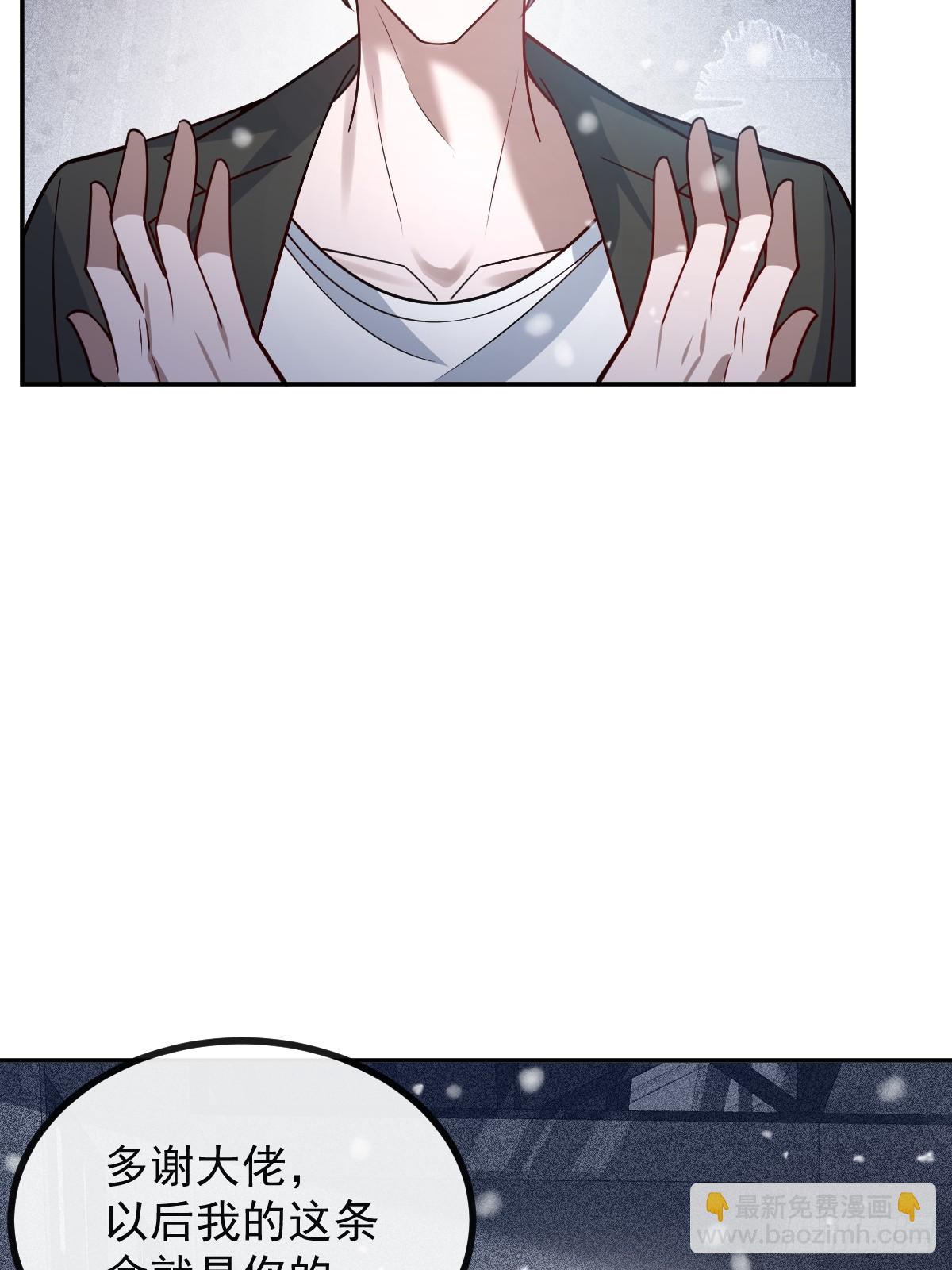 無限回檔：我在驚悚遊戲做bug - 76-極夜來臨!(1/2) - 3