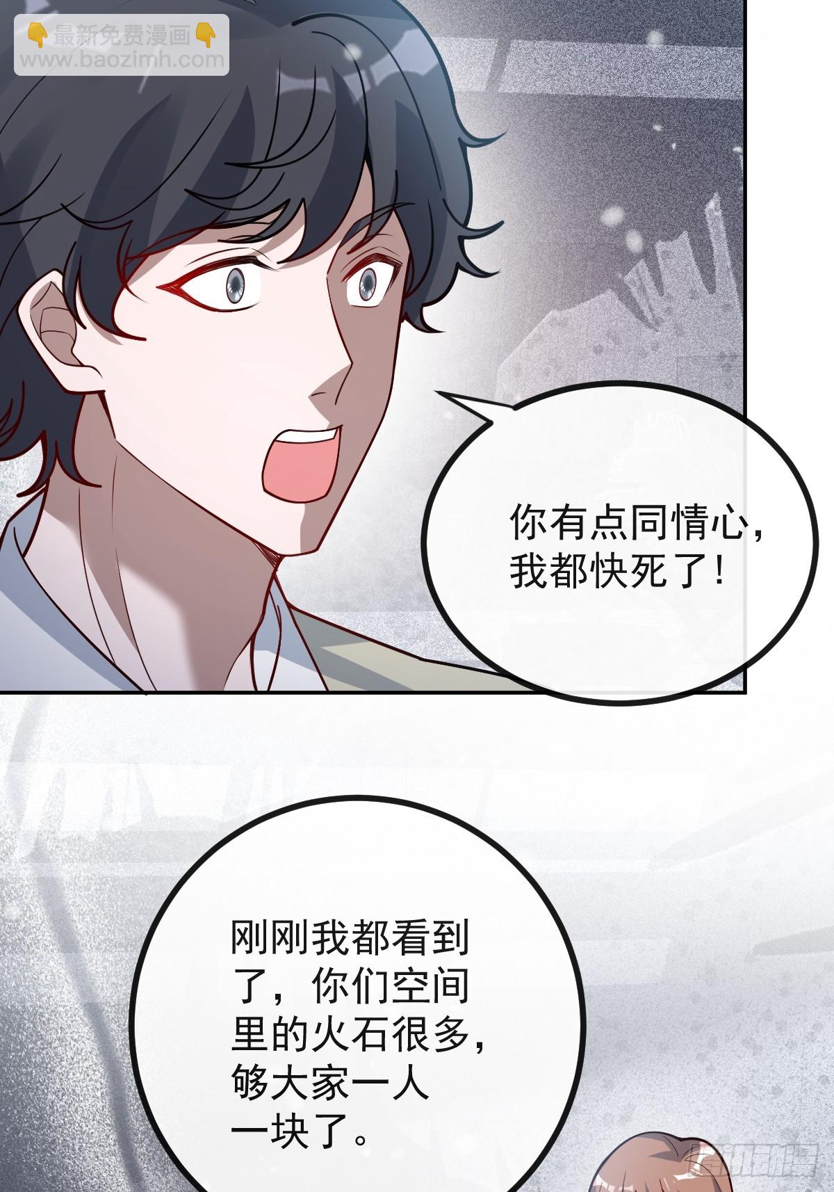 無限回檔：我在驚悚遊戲做bug - 76-極夜來臨!(1/2) - 8