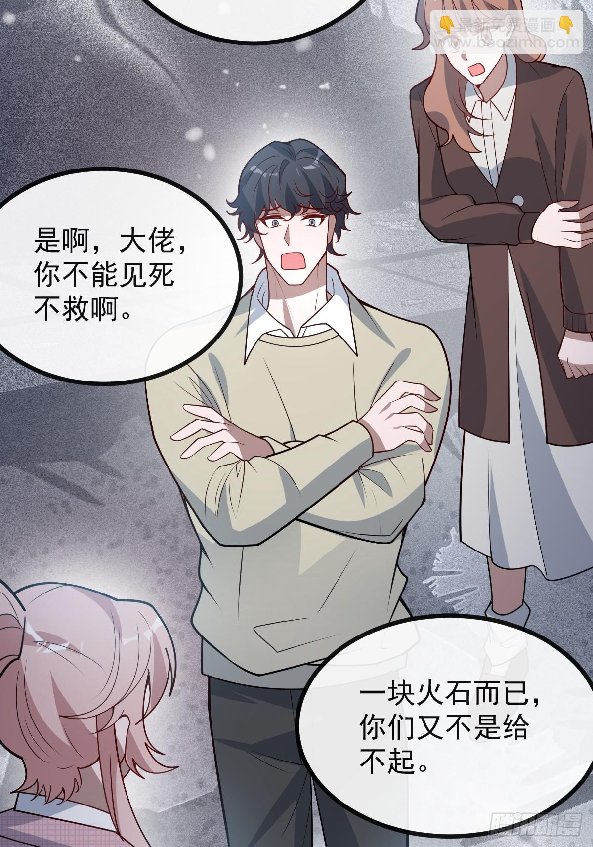 無限回檔：我在驚悚遊戲做bug - 76-極夜來臨!(1/2) - 1