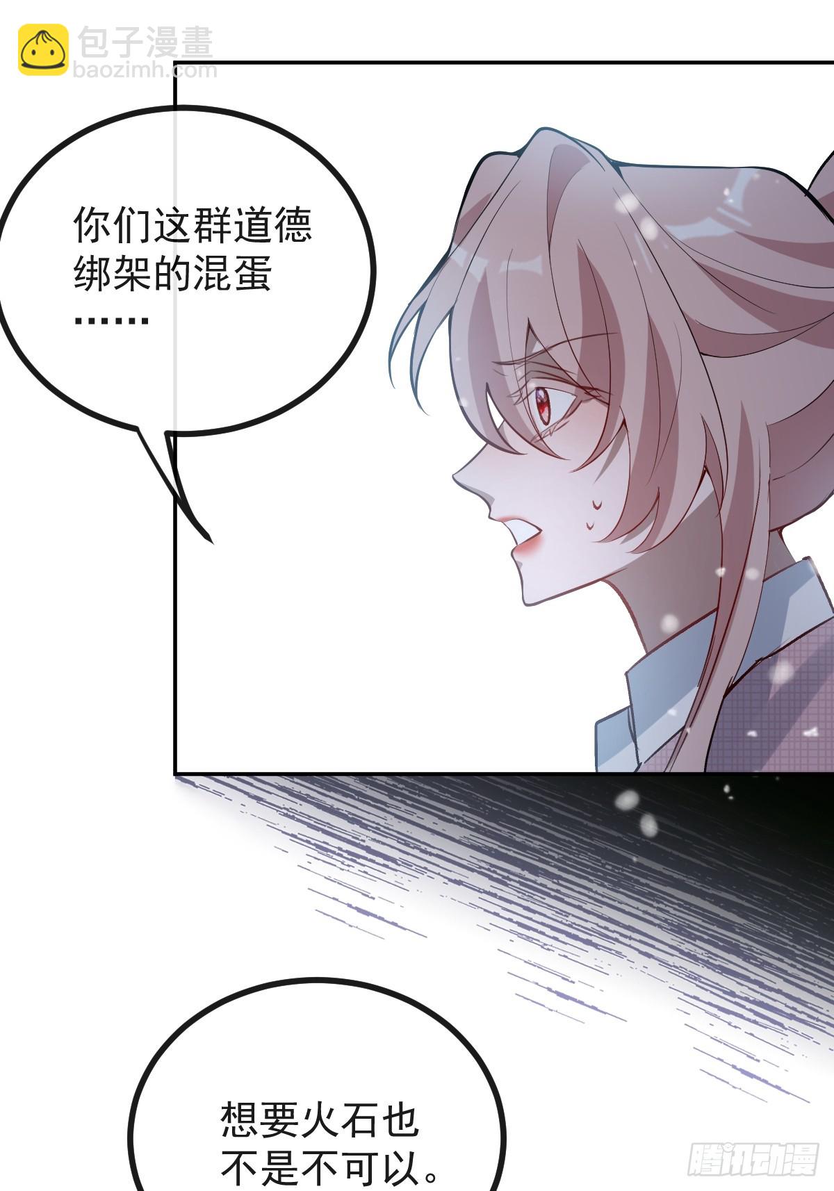 無限回檔：我在驚悚遊戲做bug - 76-極夜來臨!(1/2) - 3