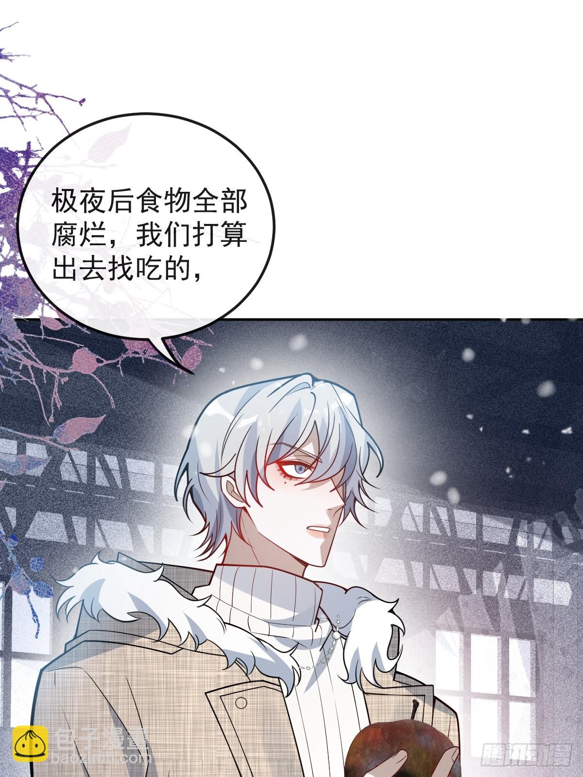 無限回檔：我在驚悚遊戲做bug - 76-極夜來臨!(1/2) - 5