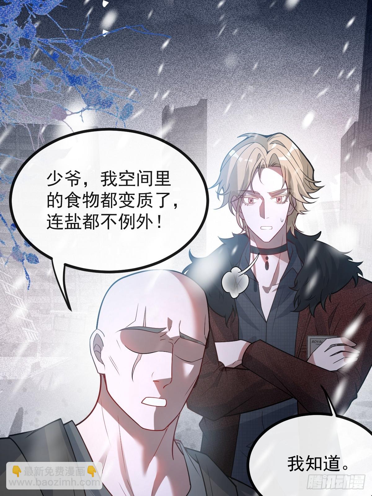 無限回檔：我在驚悚遊戲做bug - 76-極夜來臨!(1/2) - 3