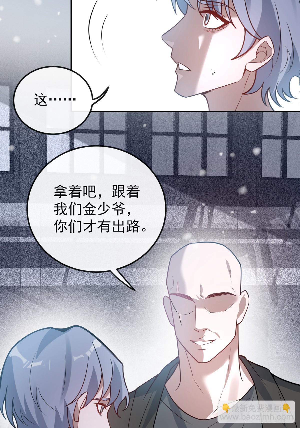 無限回檔：我在驚悚遊戲做bug - 76-極夜來臨!(1/2) - 8