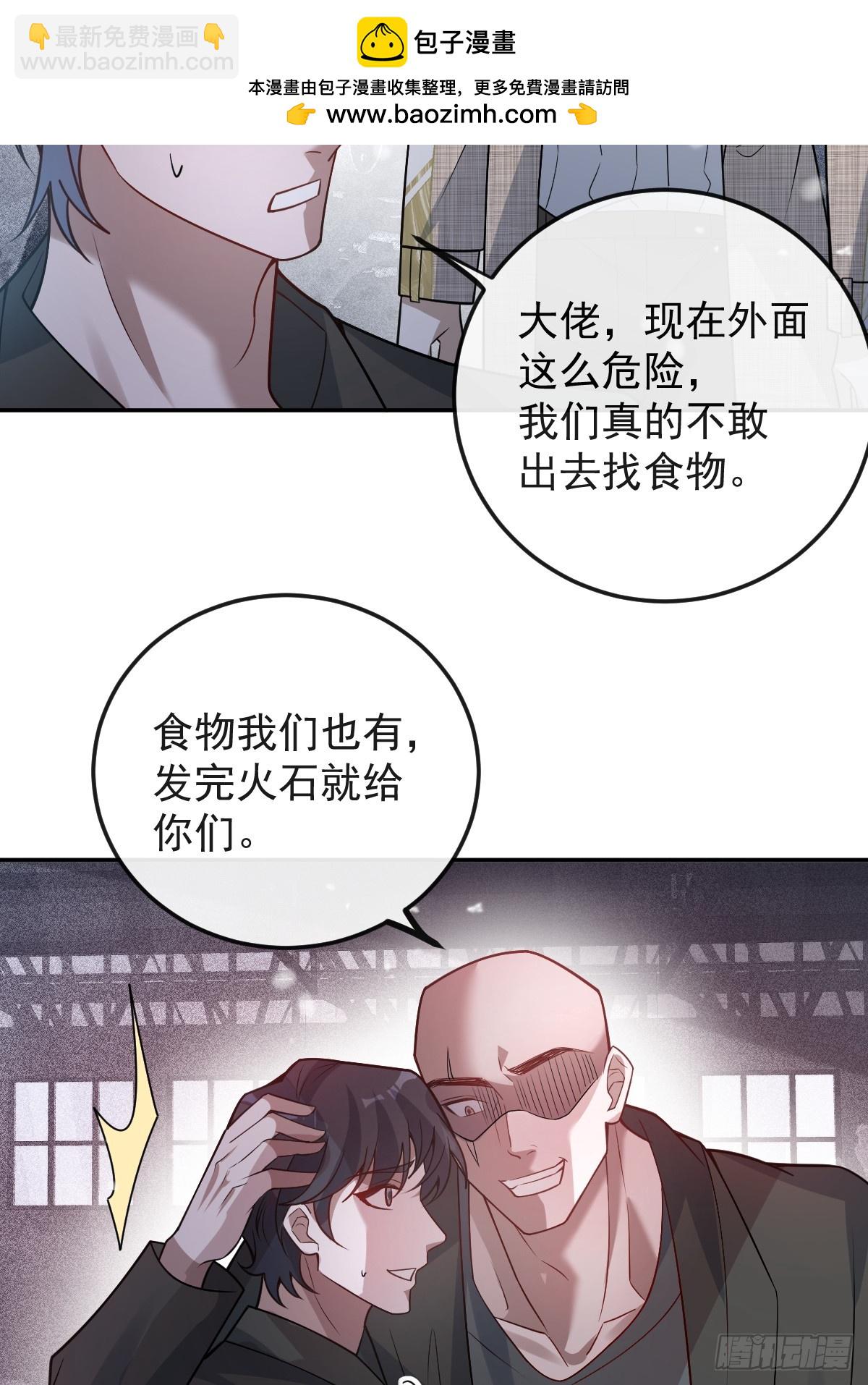 無限回檔：我在驚悚遊戲做bug - 76-極夜來臨!(1/2) - 4