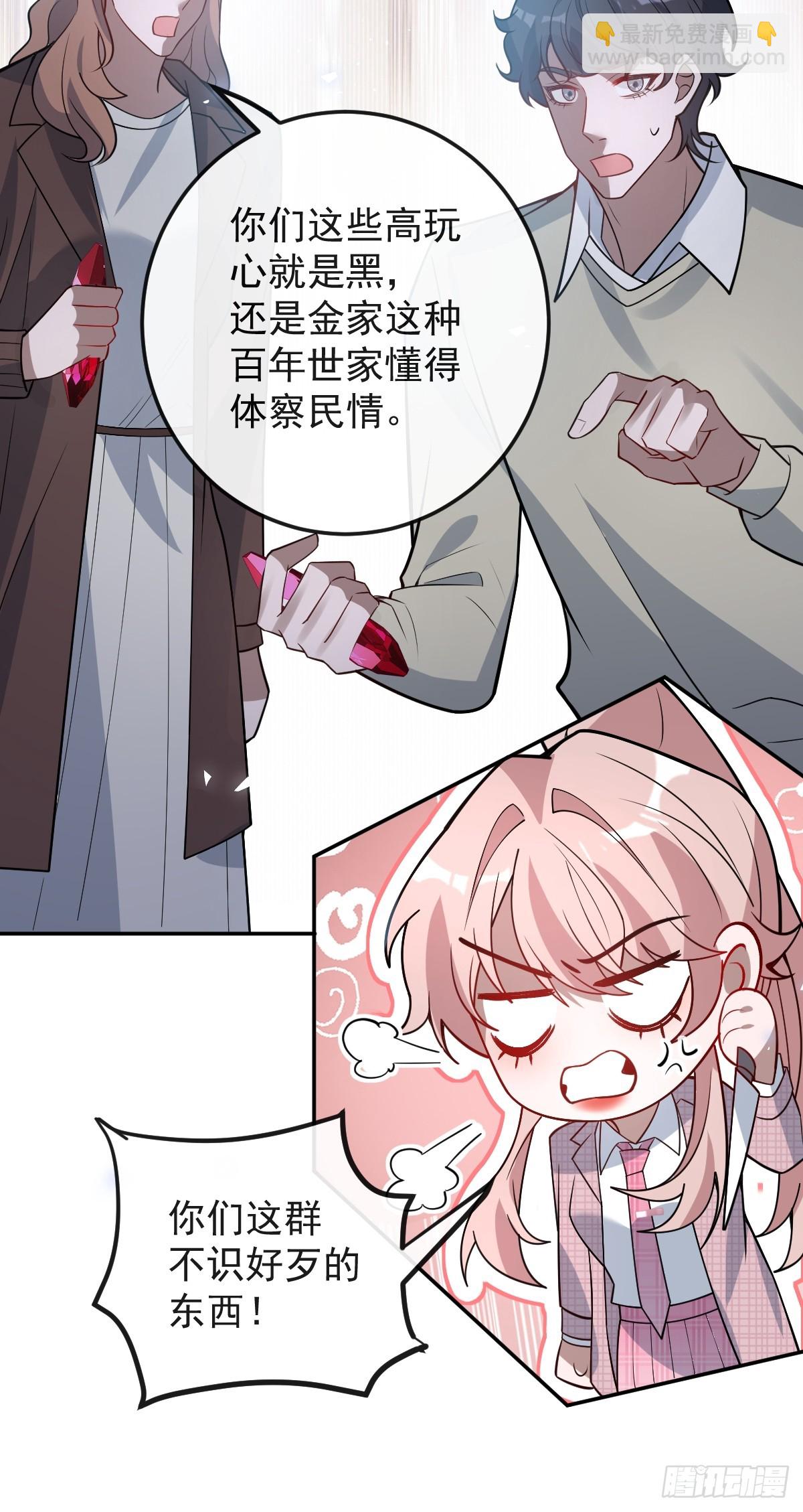無限回檔：我在驚悚遊戲做bug - 76-極夜來臨!(1/2) - 6