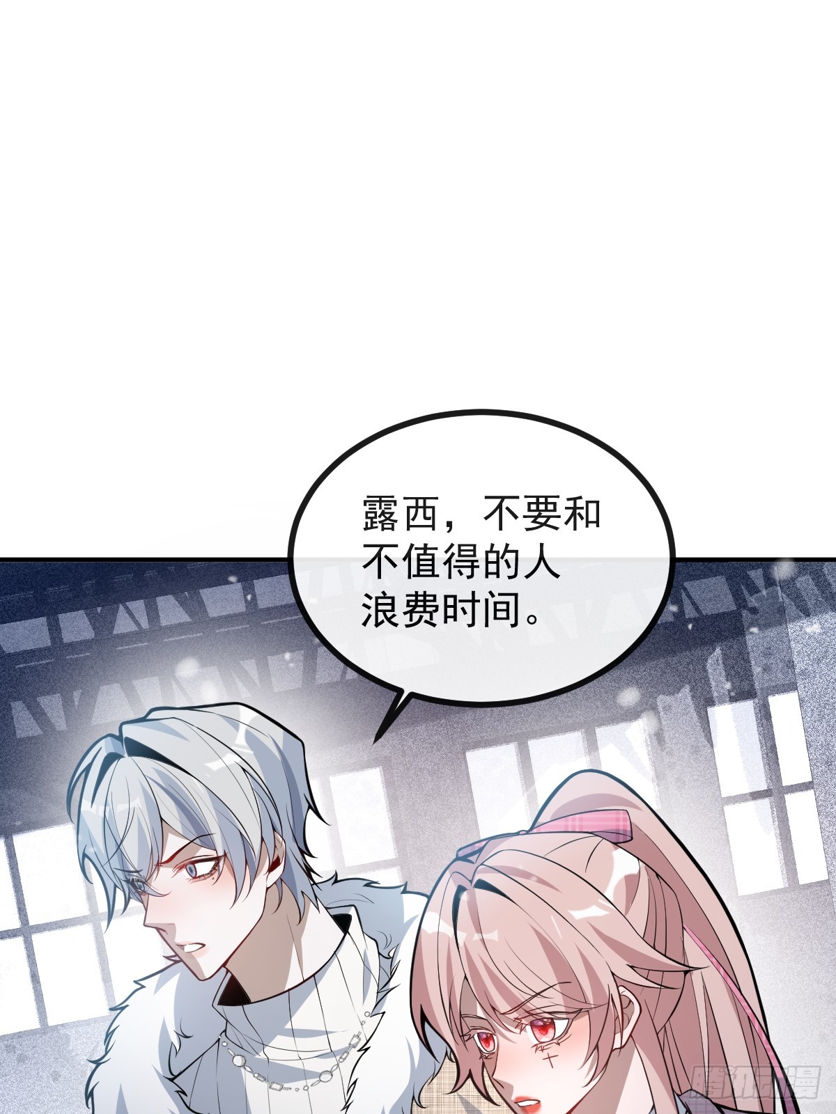 無限回檔：我在驚悚遊戲做bug - 76-極夜來臨!(1/2) - 7