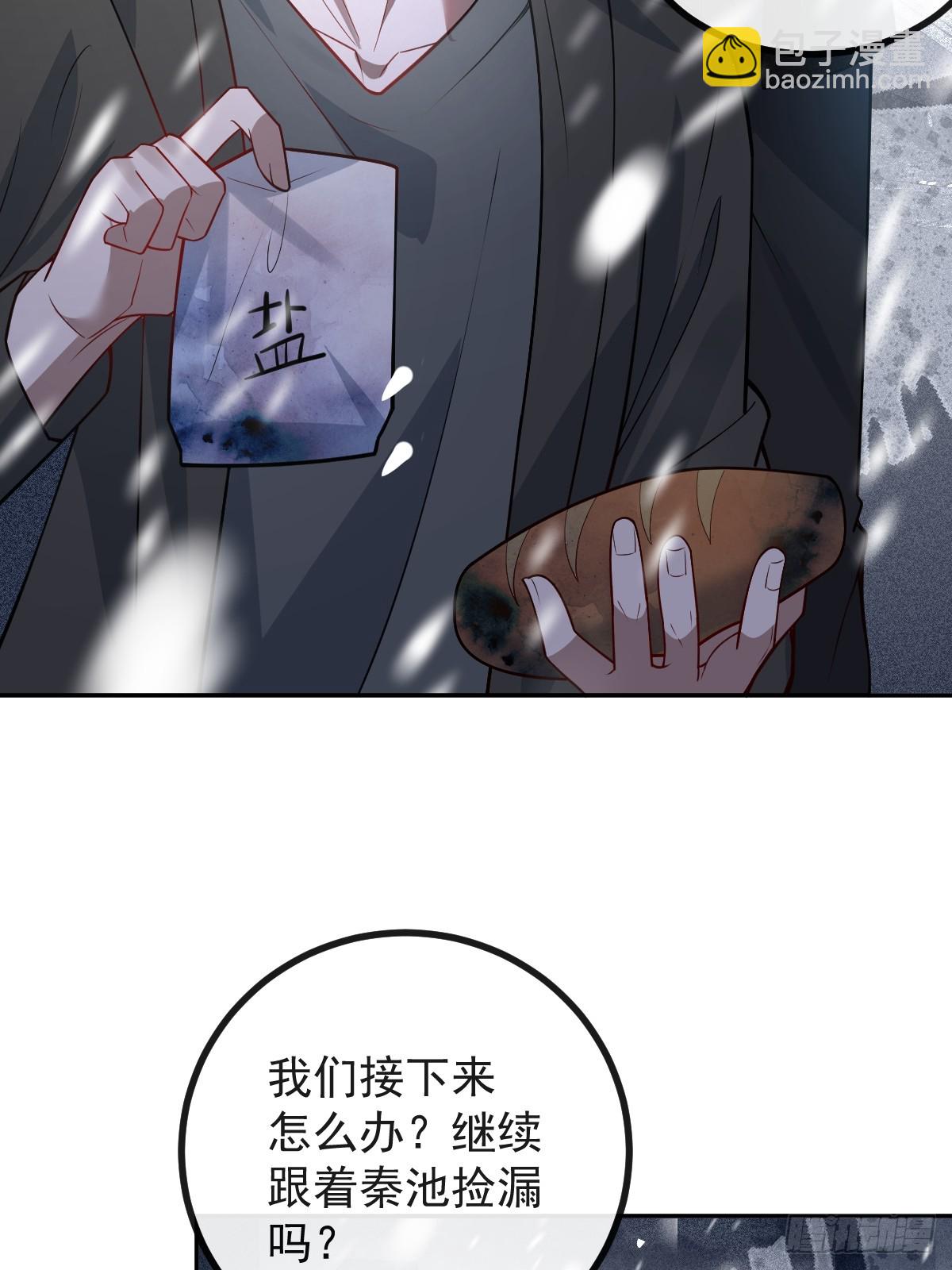 無限回檔：我在驚悚遊戲做bug - 76-極夜來臨!(1/2) - 4