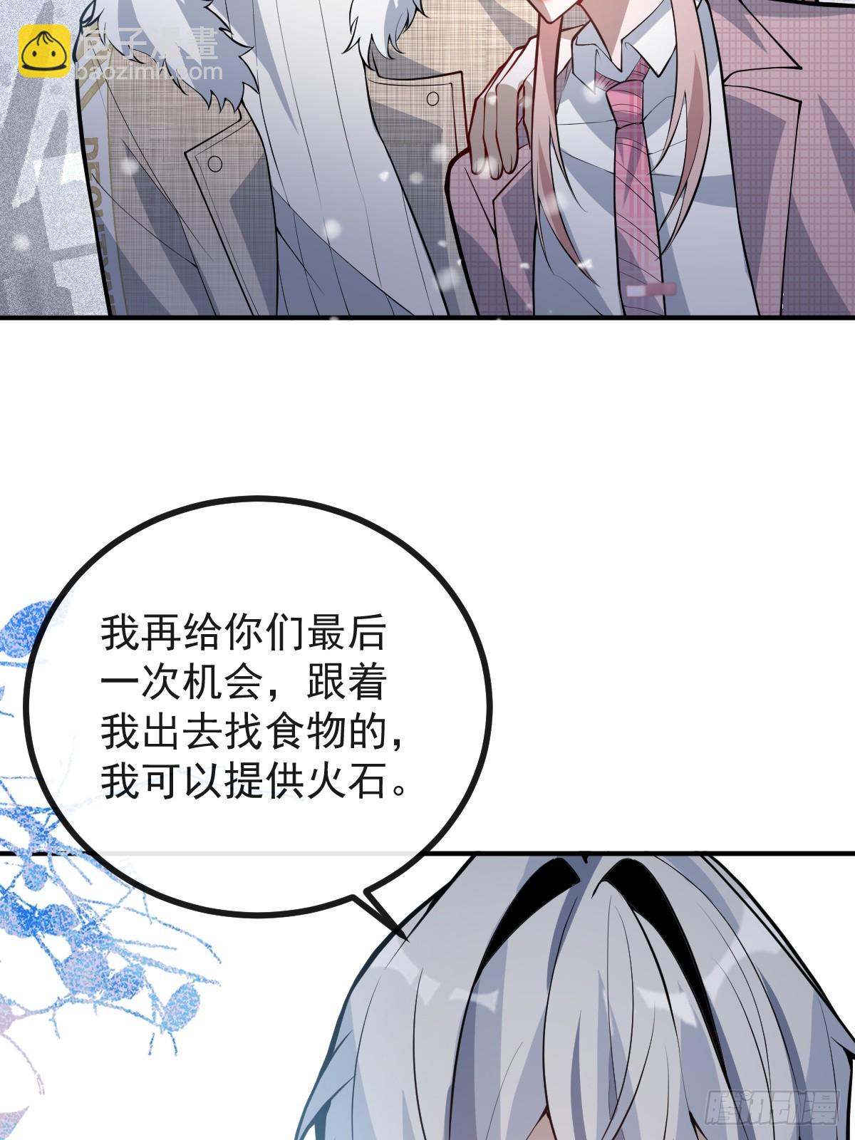 無限回檔：我在驚悚遊戲做bug - 76-極夜來臨!(1/2) - 8