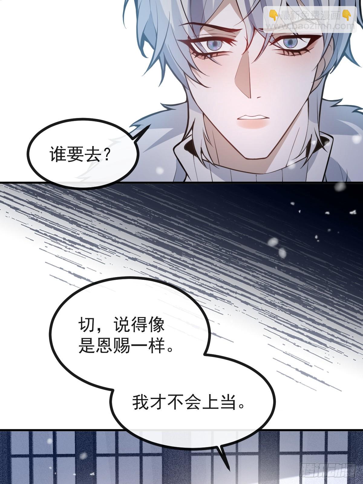 無限回檔：我在驚悚遊戲做bug - 76-極夜來臨!(1/2) - 1
