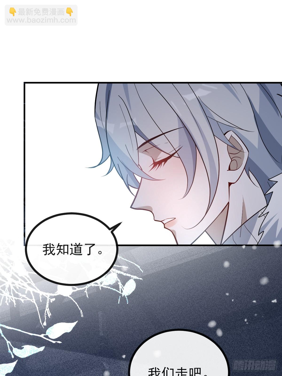 無限回檔：我在驚悚遊戲做bug - 76-極夜來臨!(1/2) - 3