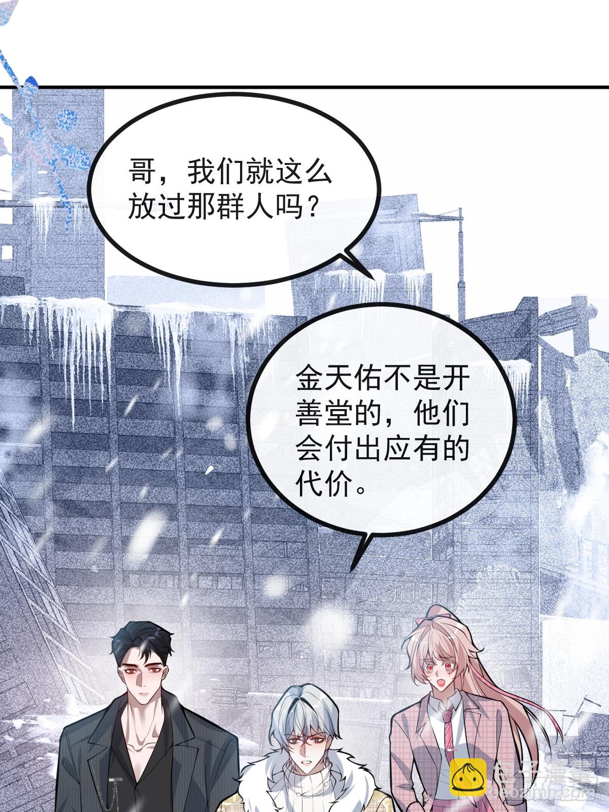 無限回檔：我在驚悚遊戲做bug - 76-極夜來臨!(1/2) - 7