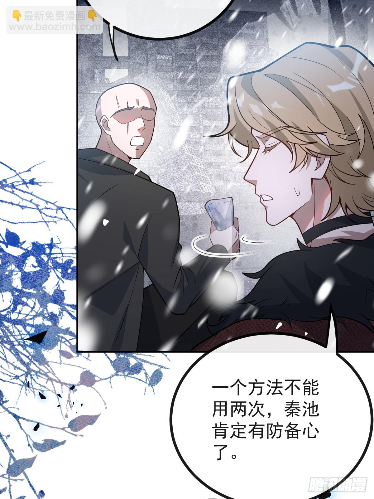 無限回檔：我在驚悚遊戲做bug - 76-極夜來臨!(1/2) - 5