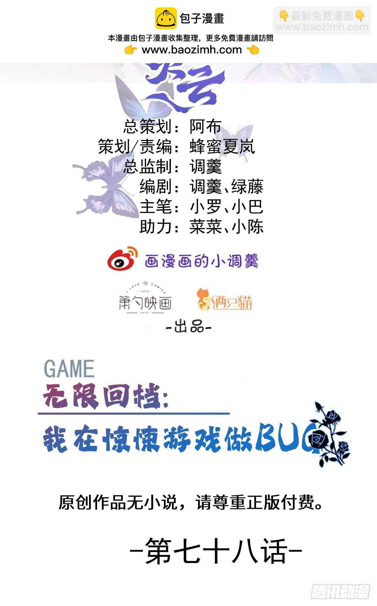 78-变异！(1/2)-第81话