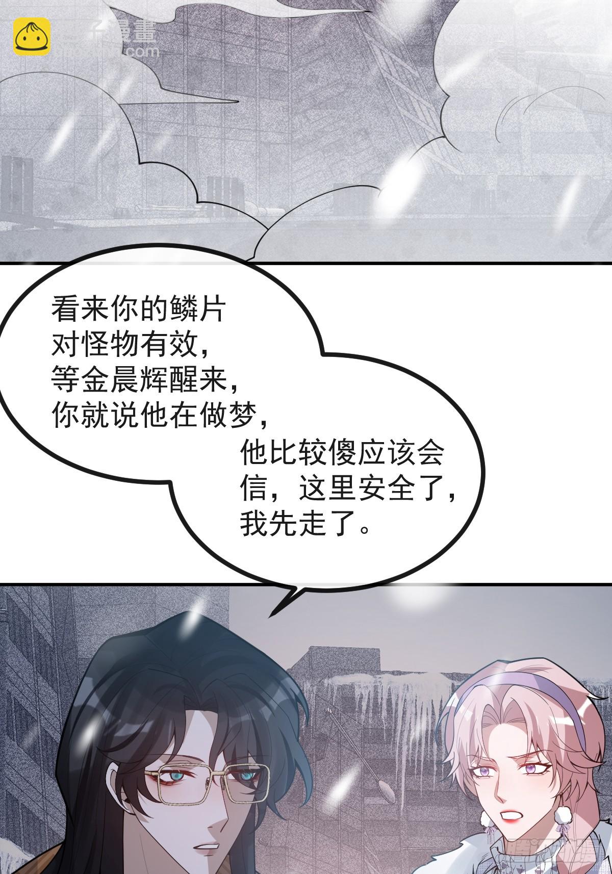 78-变异！(1/2)-第81话