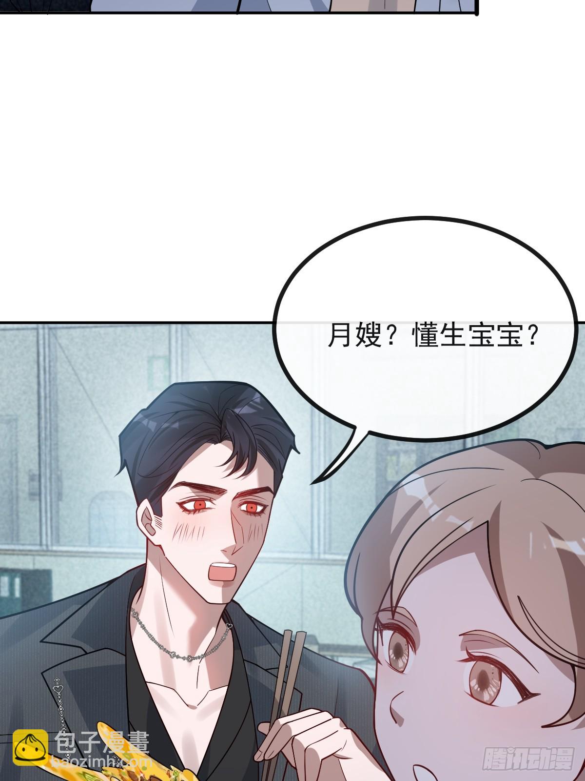 78-变异！(1/2)-第81话