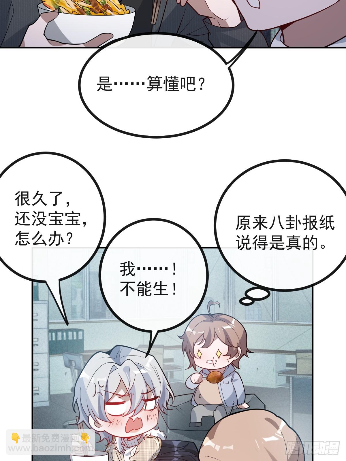 78-变异！(1/2)-第81话