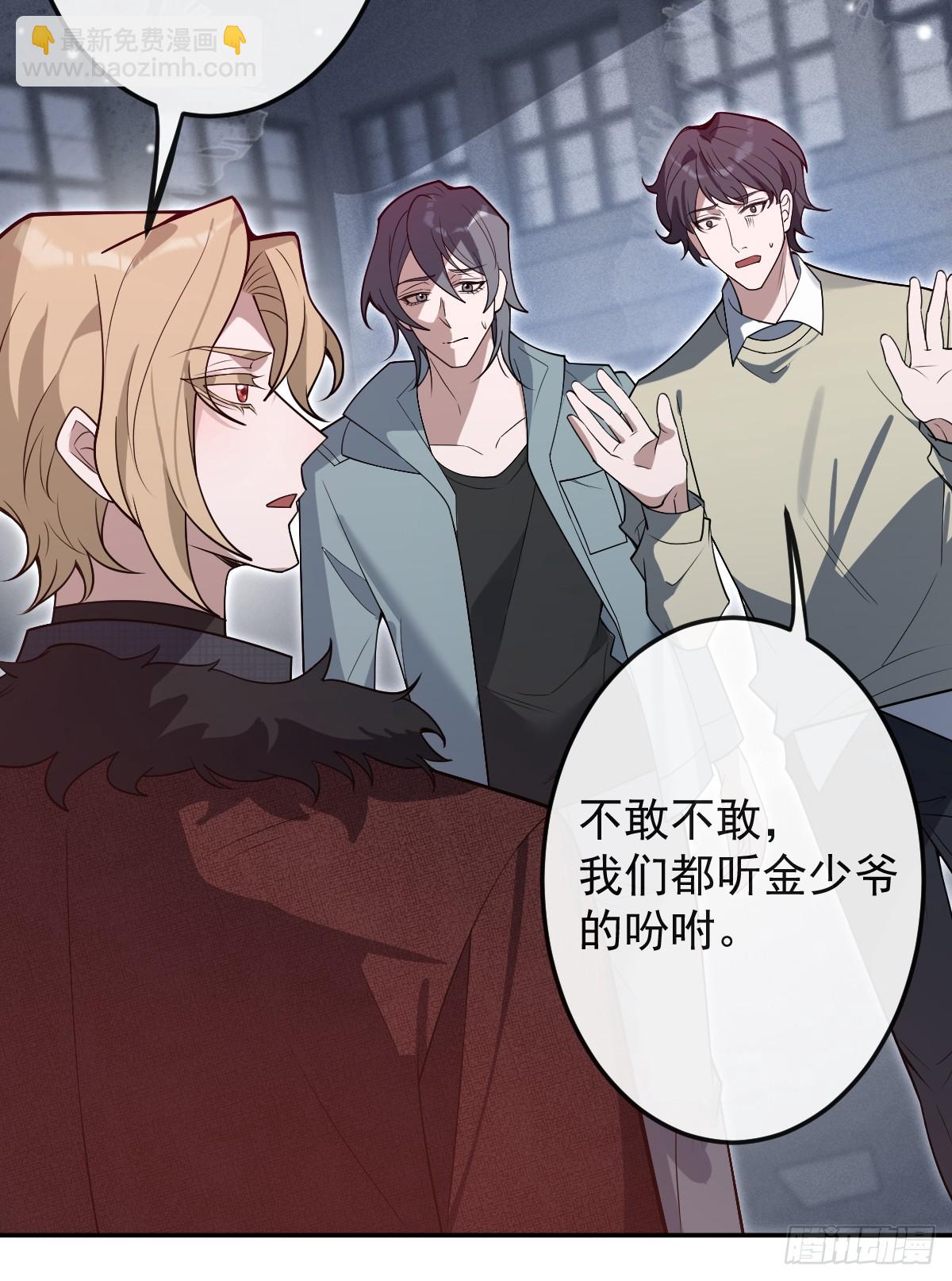 80-黑龙现身！(1/2)-第83话