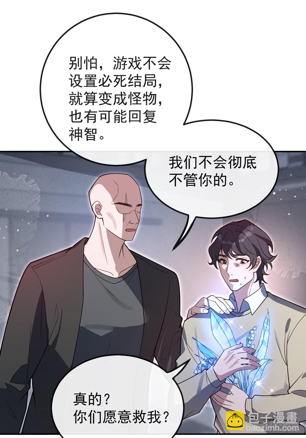 80-黑龙现身！(1/2)-第83话