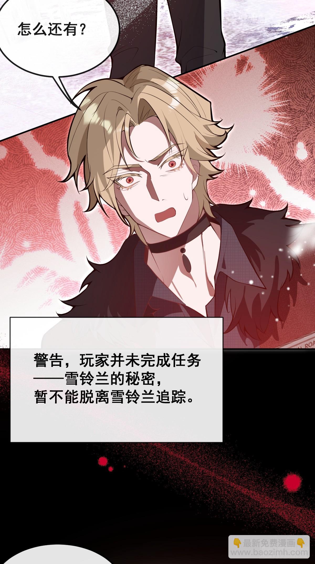 80-黑龙现身！(1/2)-第83话