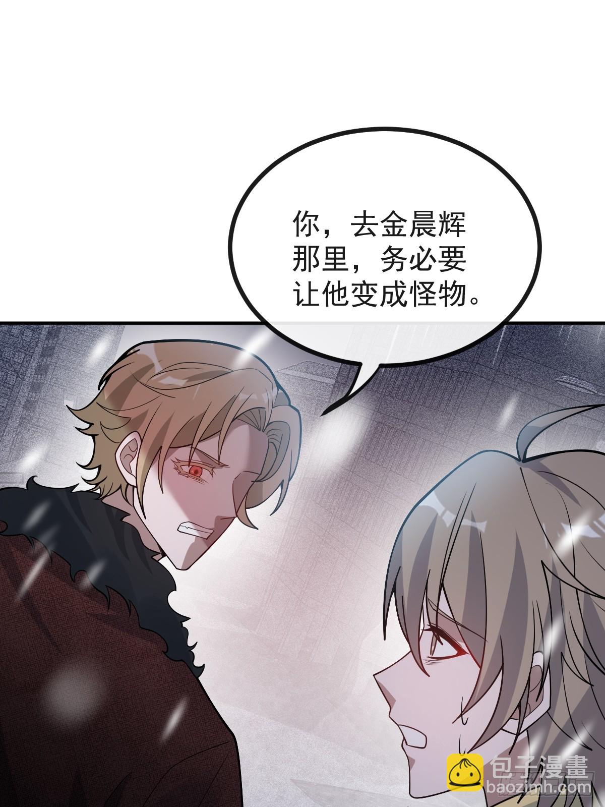 80-黑龙现身！(1/2)-第83话