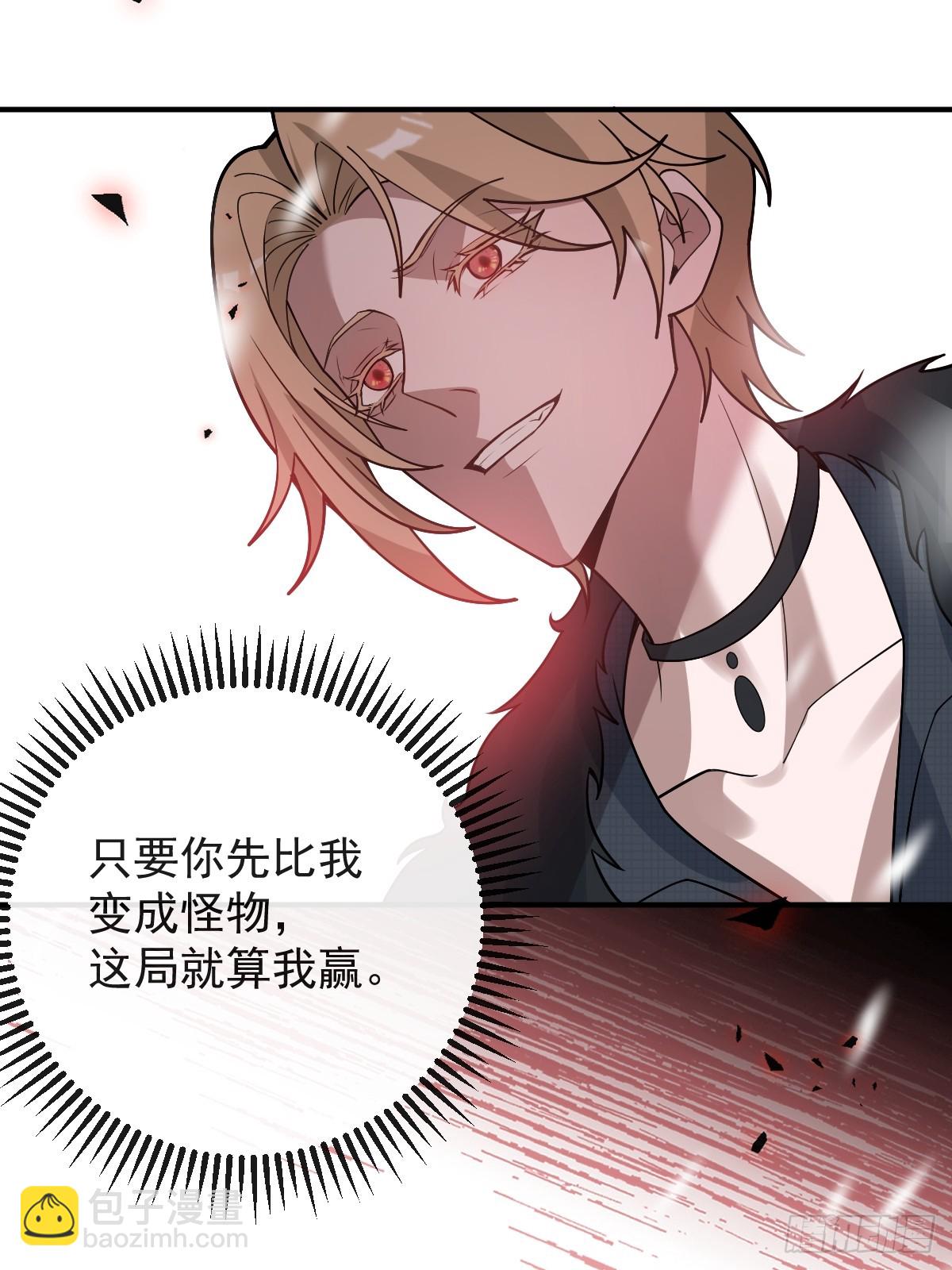 80-黑龙现身！(1/2)-第83话