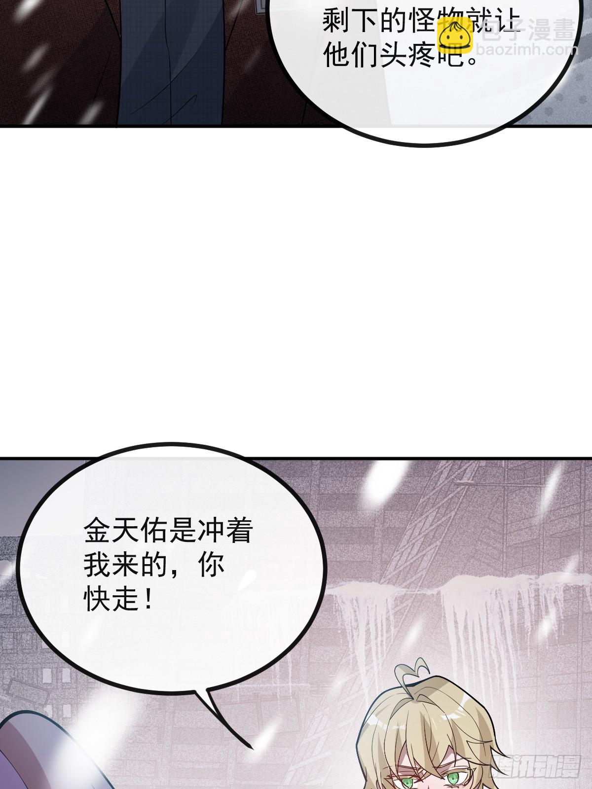 80-黑龙现身！(1/2)-第83话