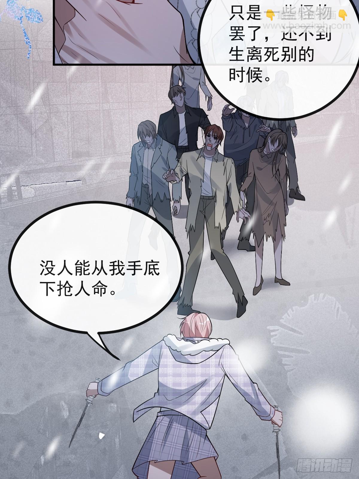 80-黑龙现身！(1/2)-第83话