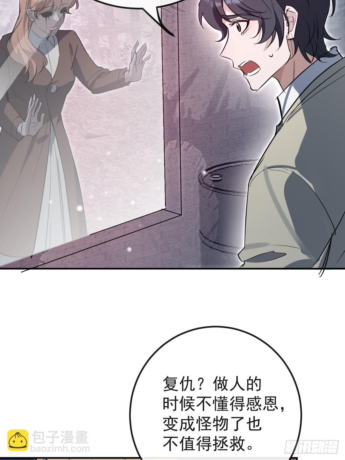 80-黑龙现身！(1/2)-第83话