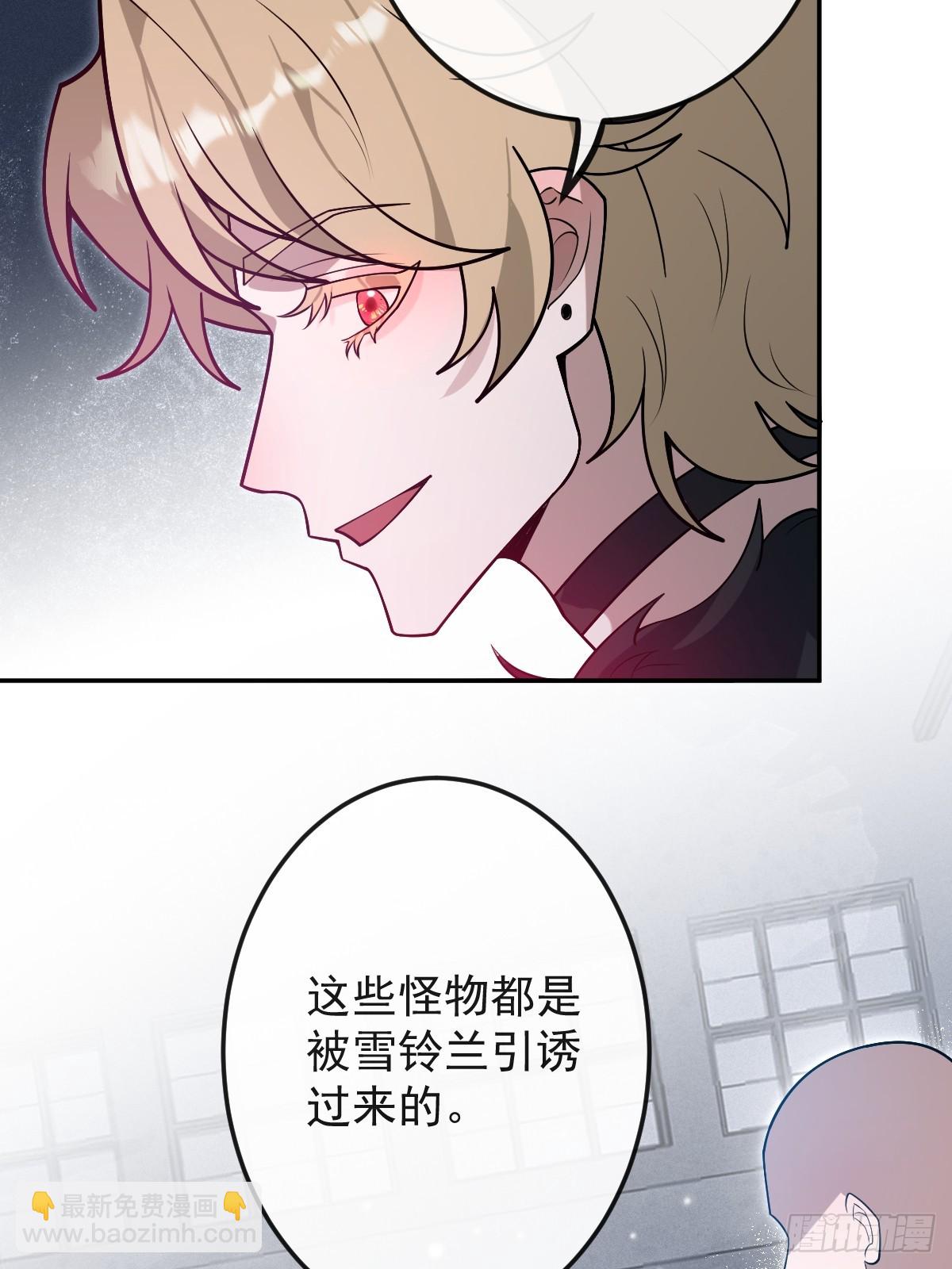 80-黑龙现身！(1/2)-第83话