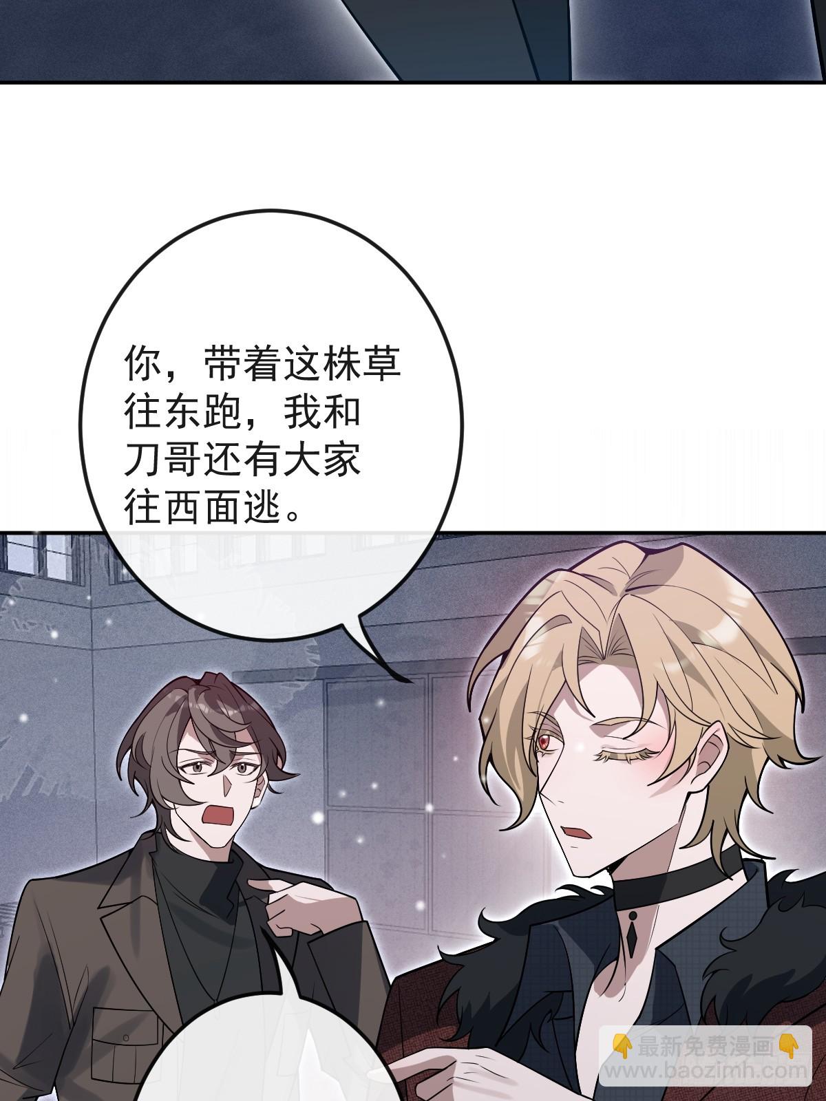 80-黑龙现身！(1/2)-第83话