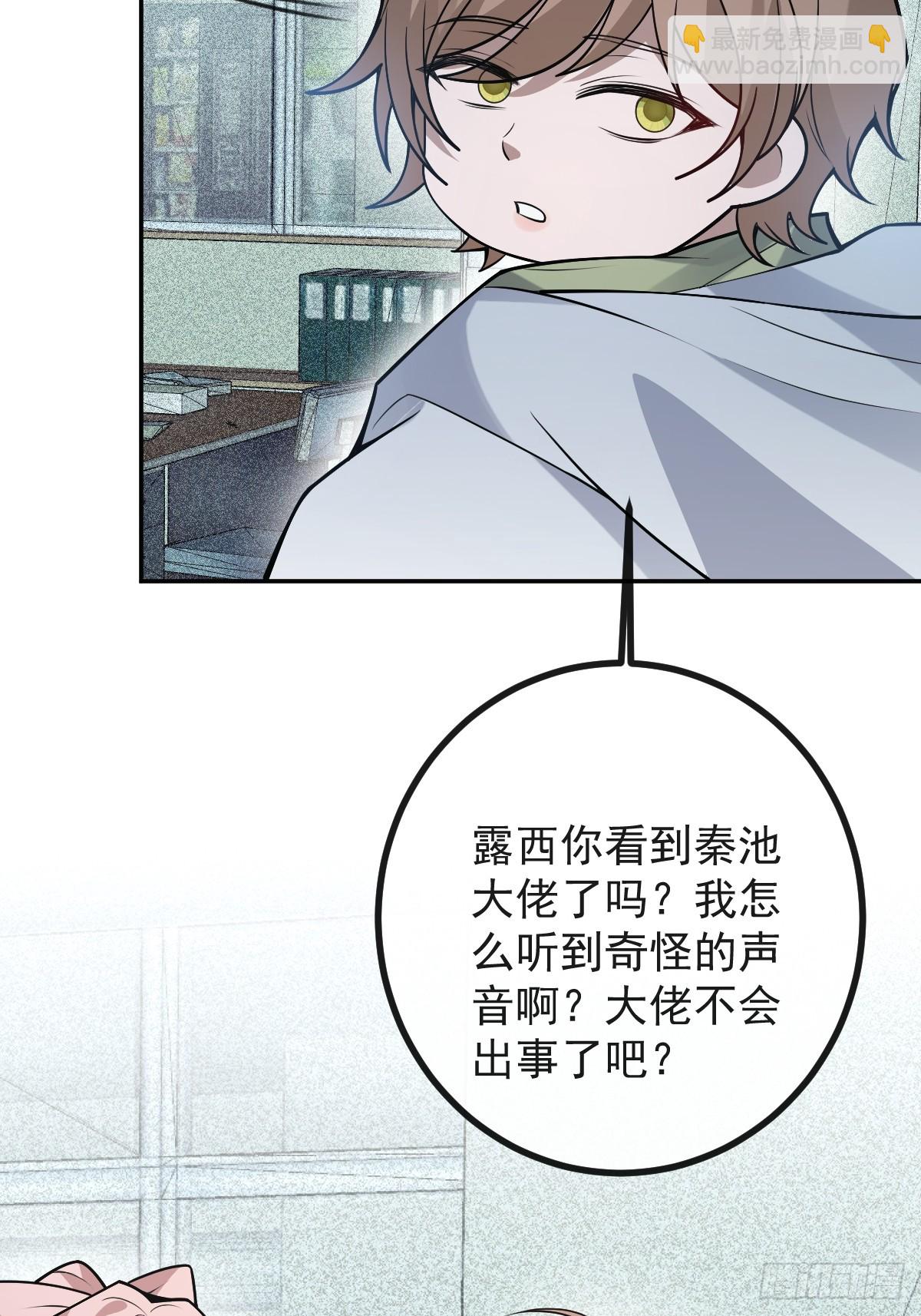 82-难以满足！(1/2)-第85话