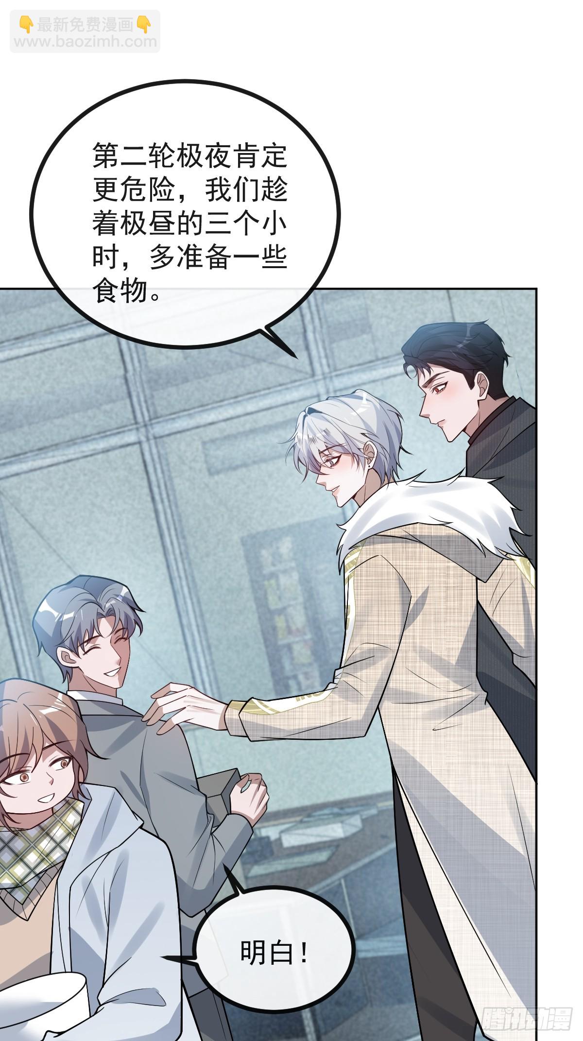 82-难以满足！(1/2)-第85话