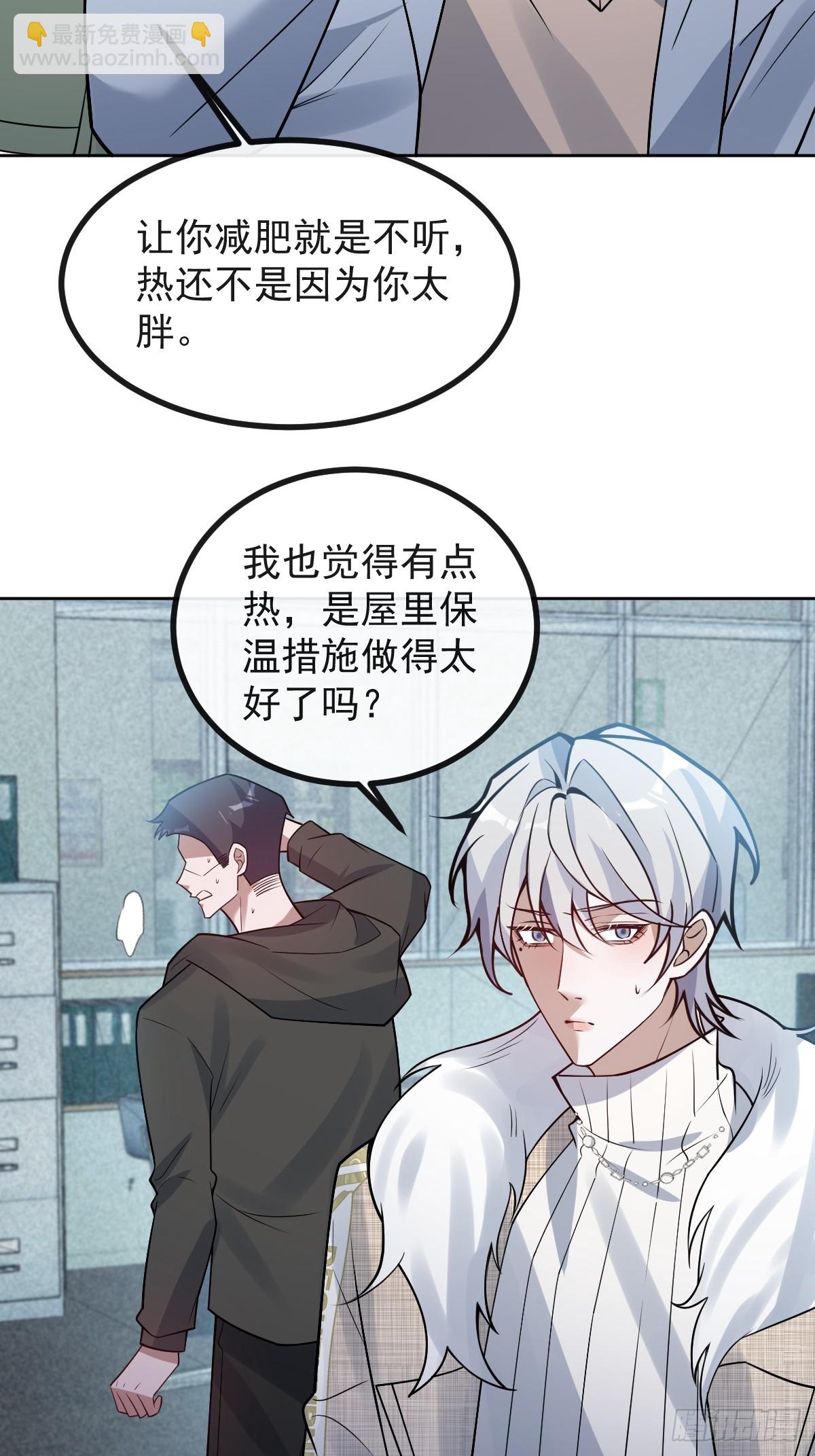 82-难以满足！(1/2)-第85话