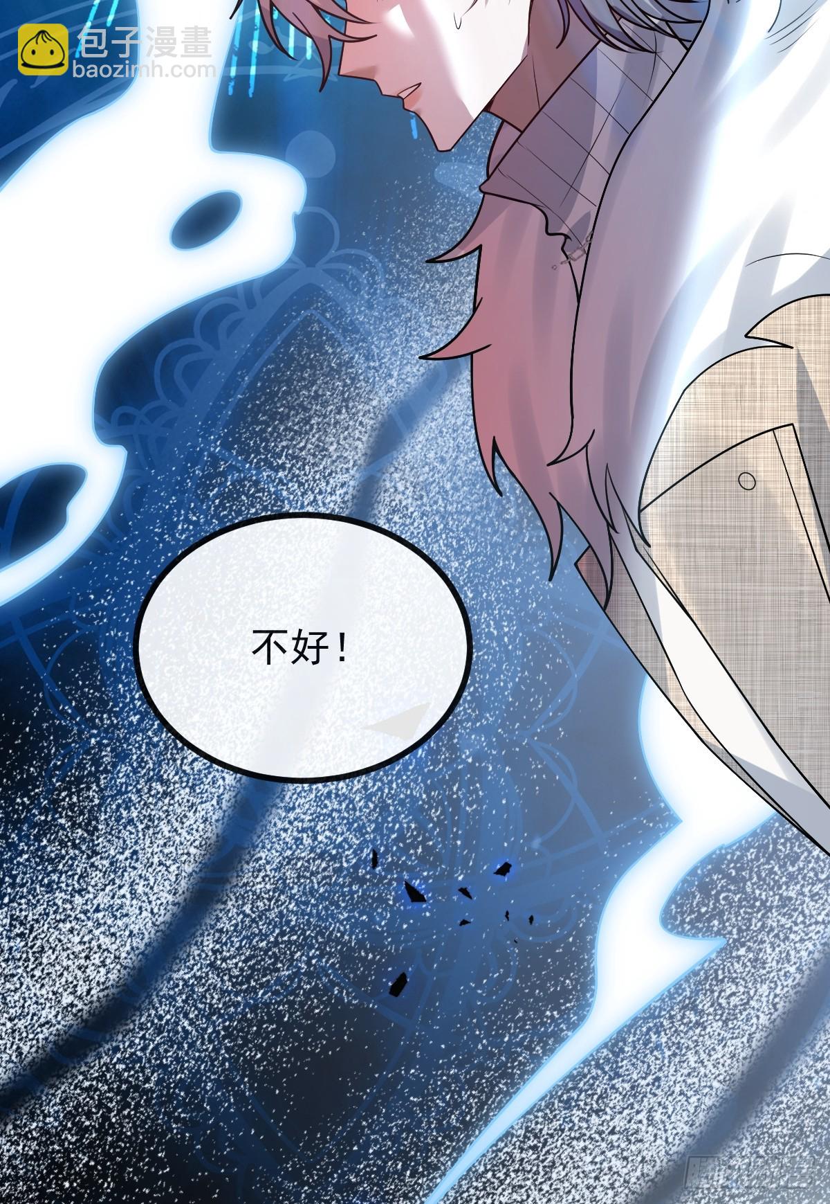 82-难以满足！(1/2)-第85话