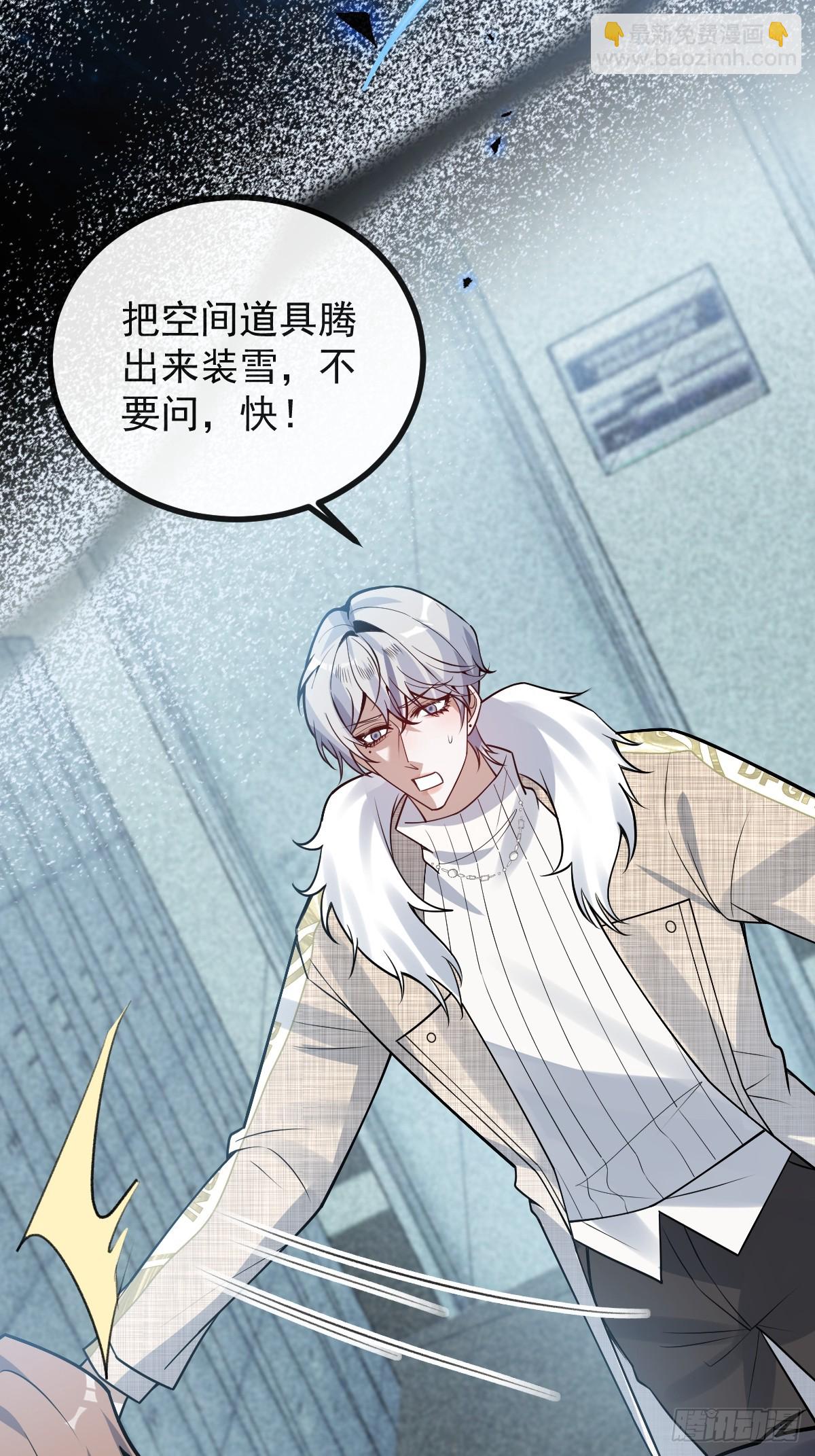 82-难以满足！(1/2)-第85话