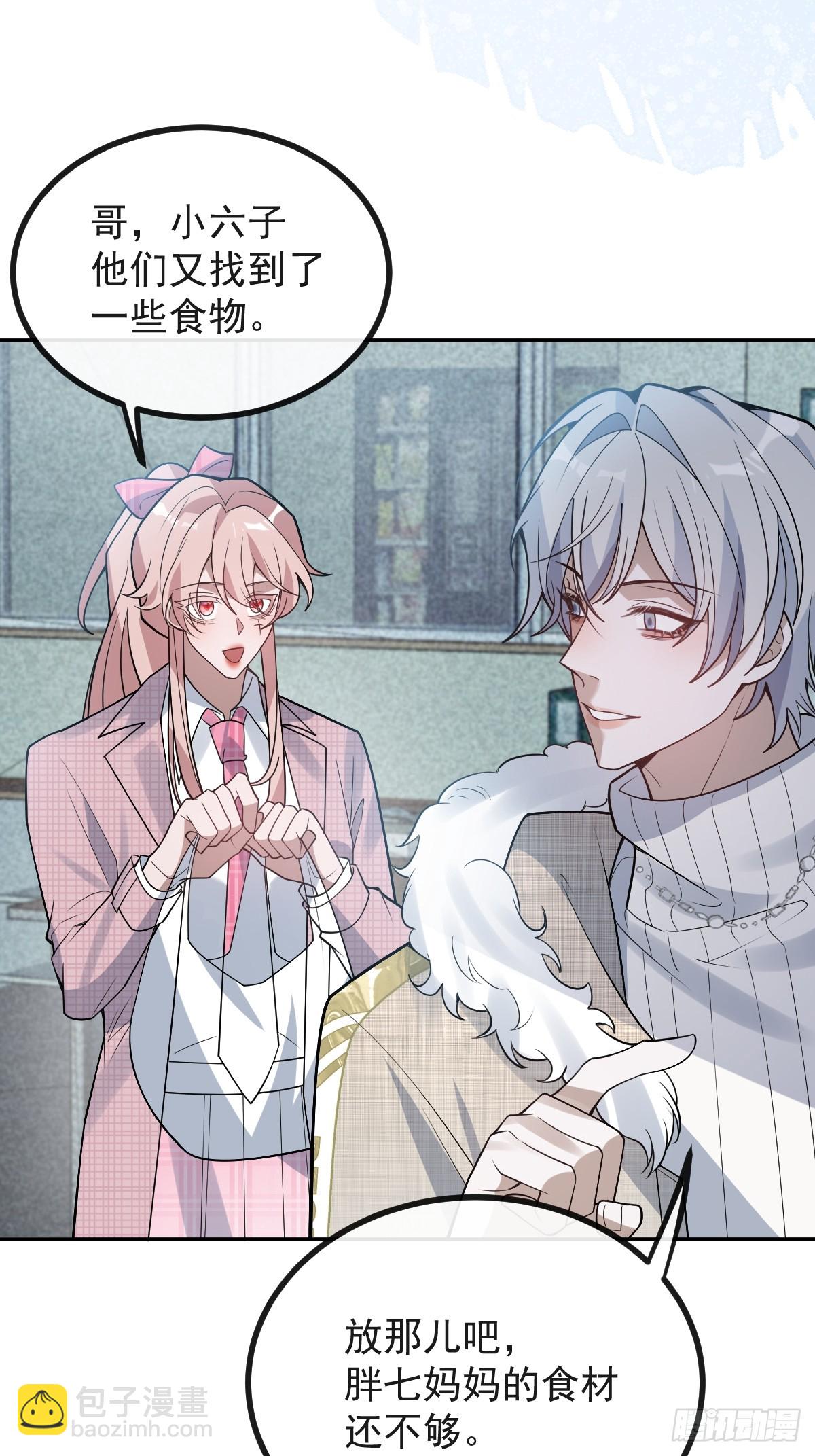 82-难以满足！(1/2)-第85话