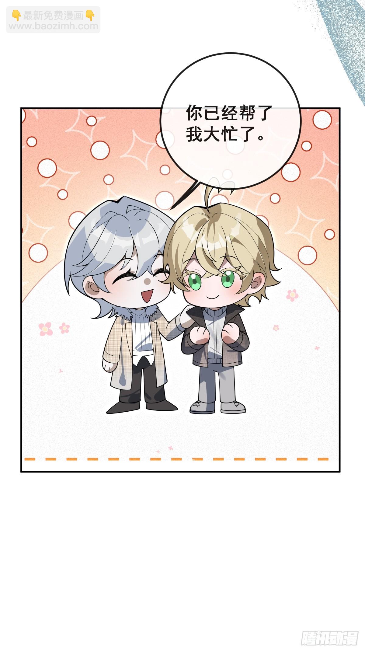 84-物资！(1/2)-第87话