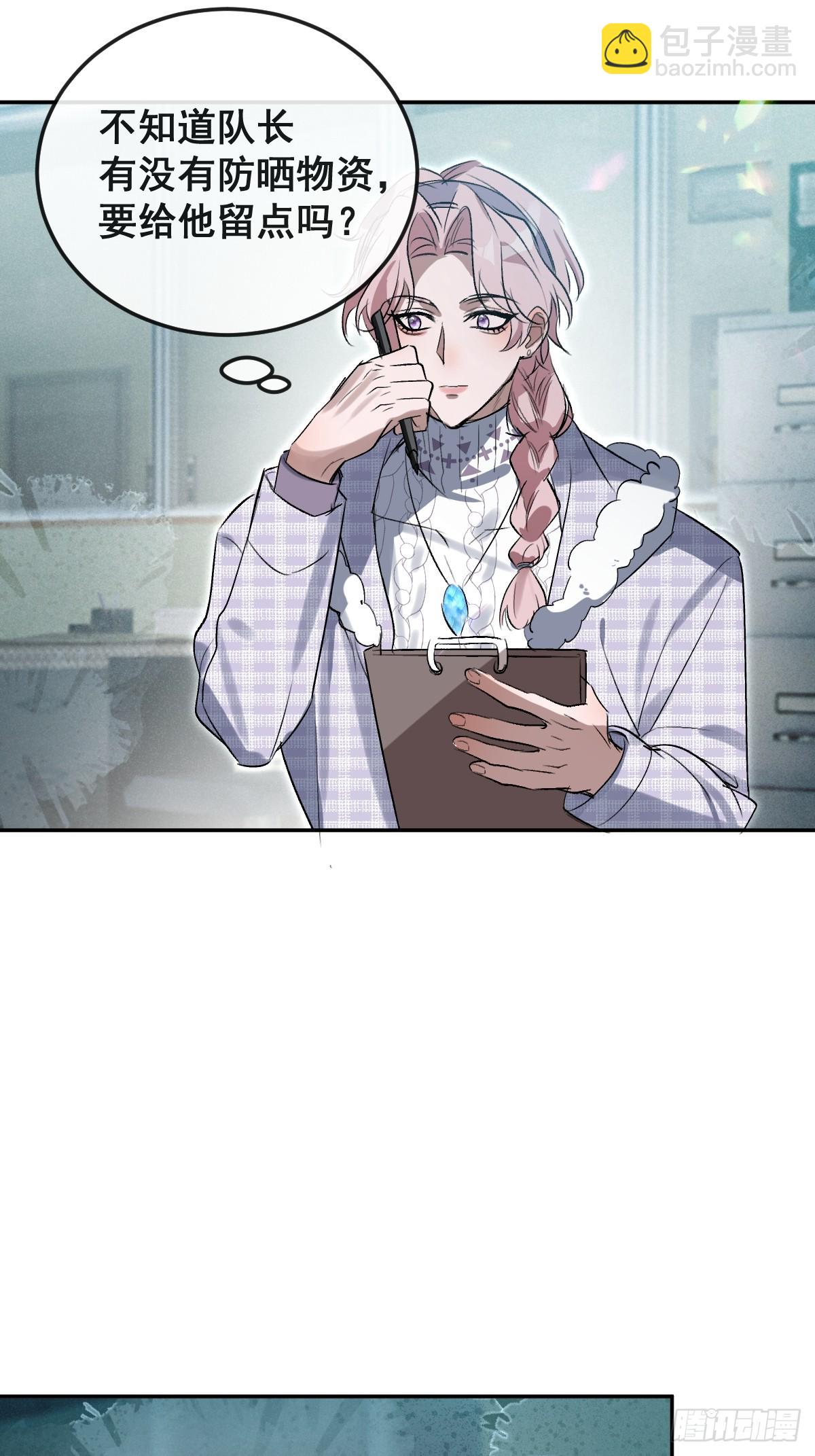 84-物资！(1/2)-第87话