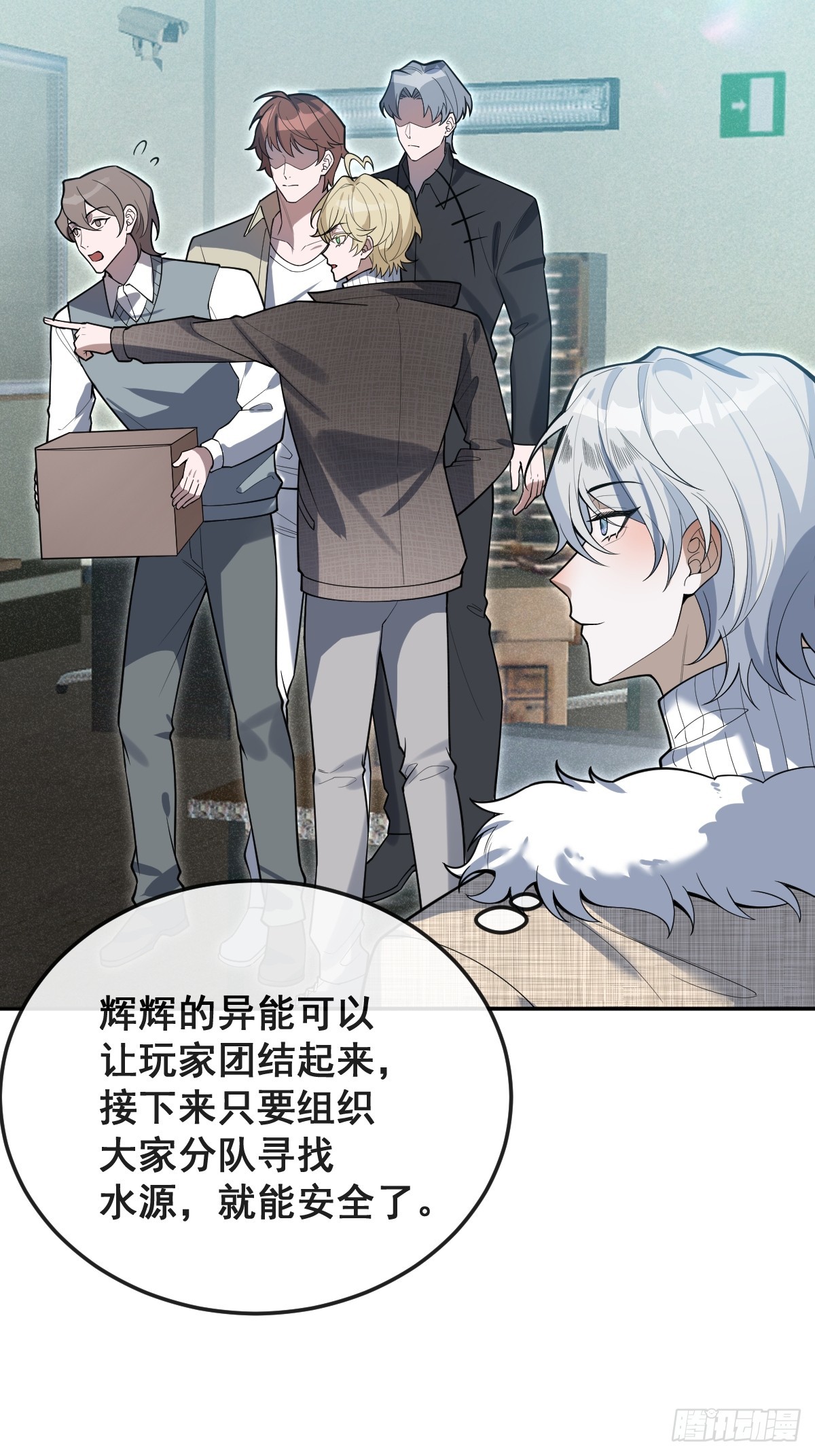 84-物资！(1/2)-第87话