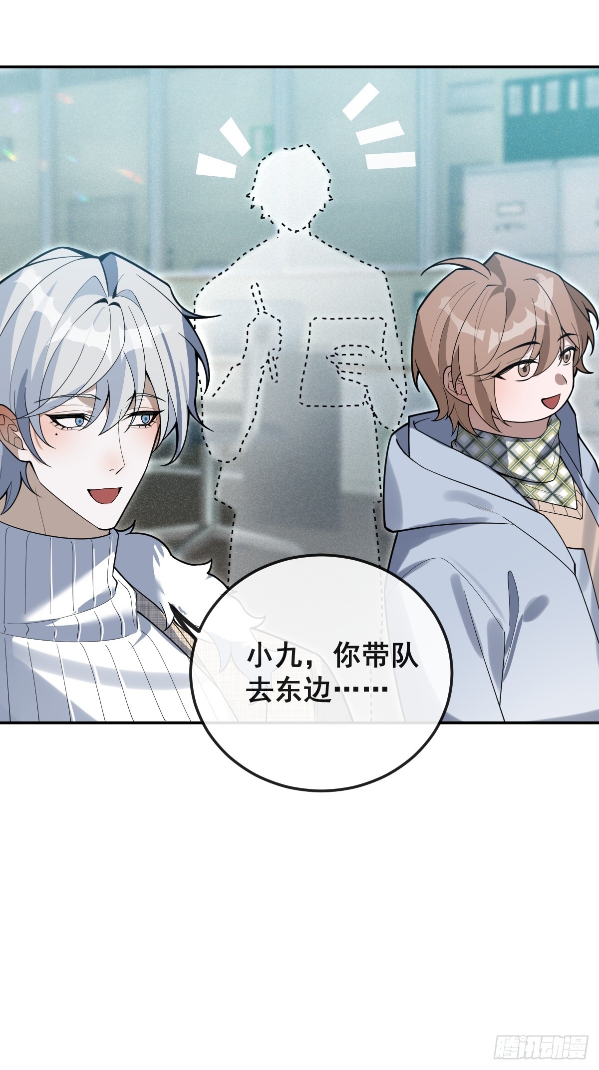 84-物资！(1/2)-第87话