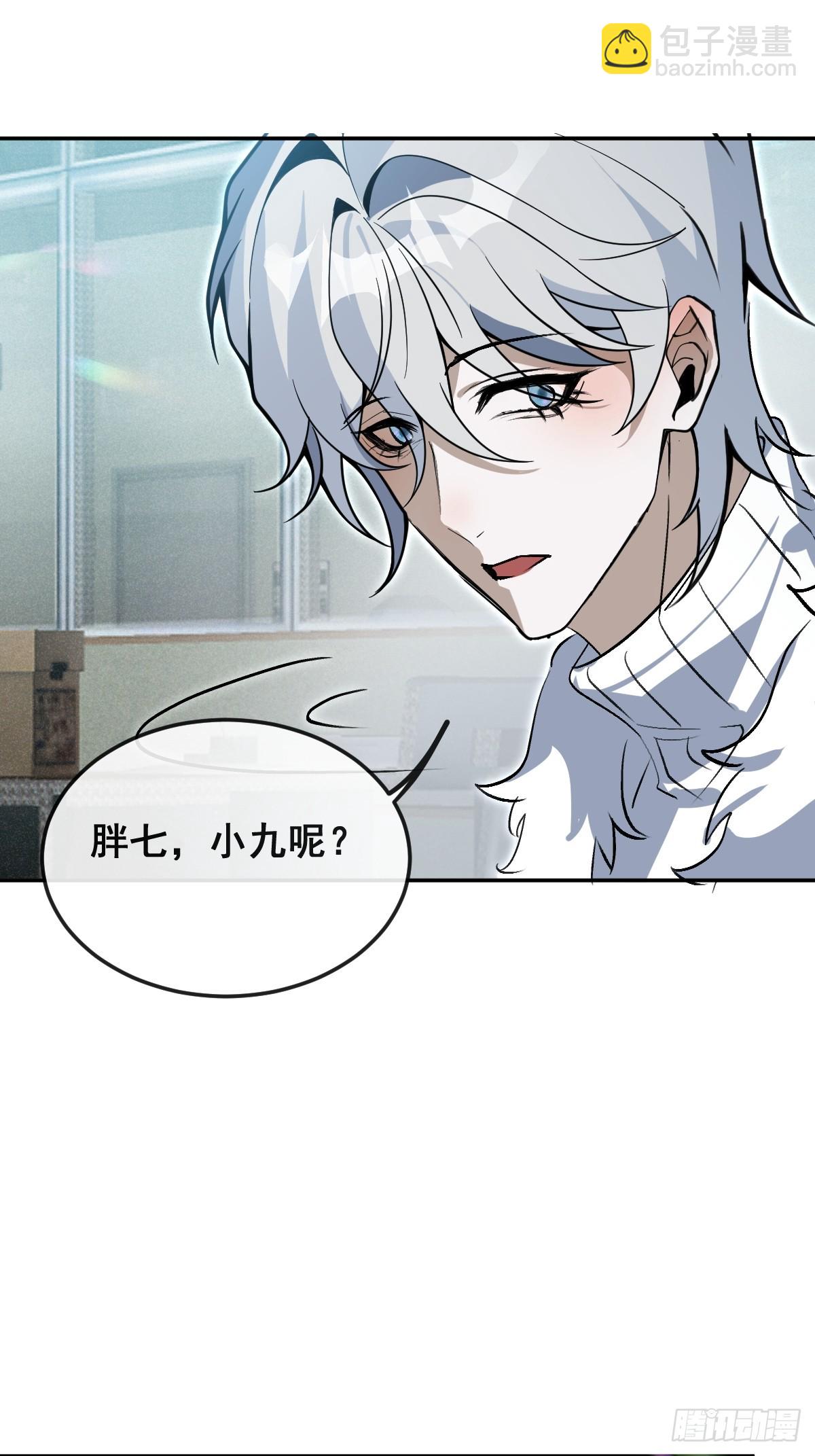 84-物资！(1/2)-第87话