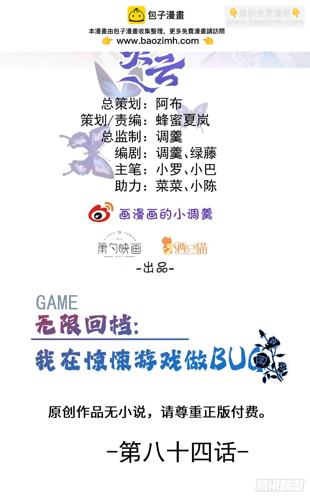 84-物资！(1/2)-第87话