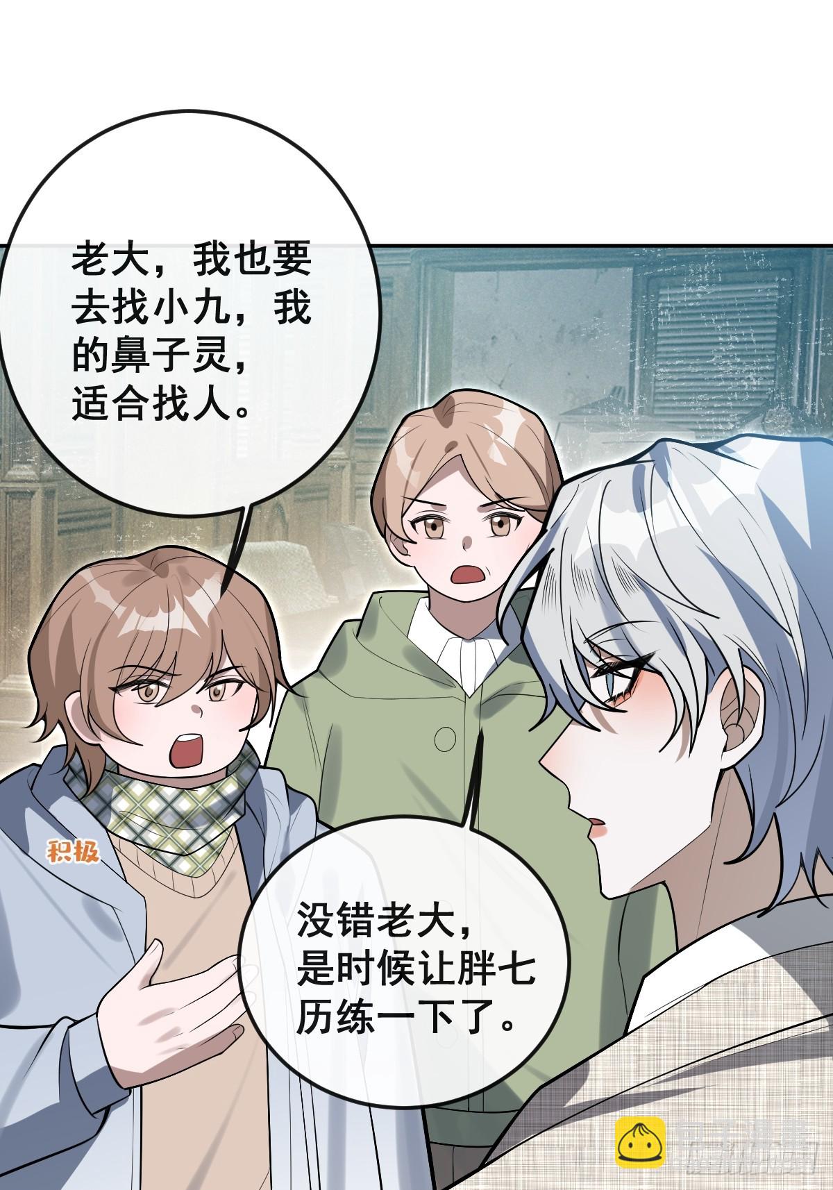 84-物资！(1/2)-第87话